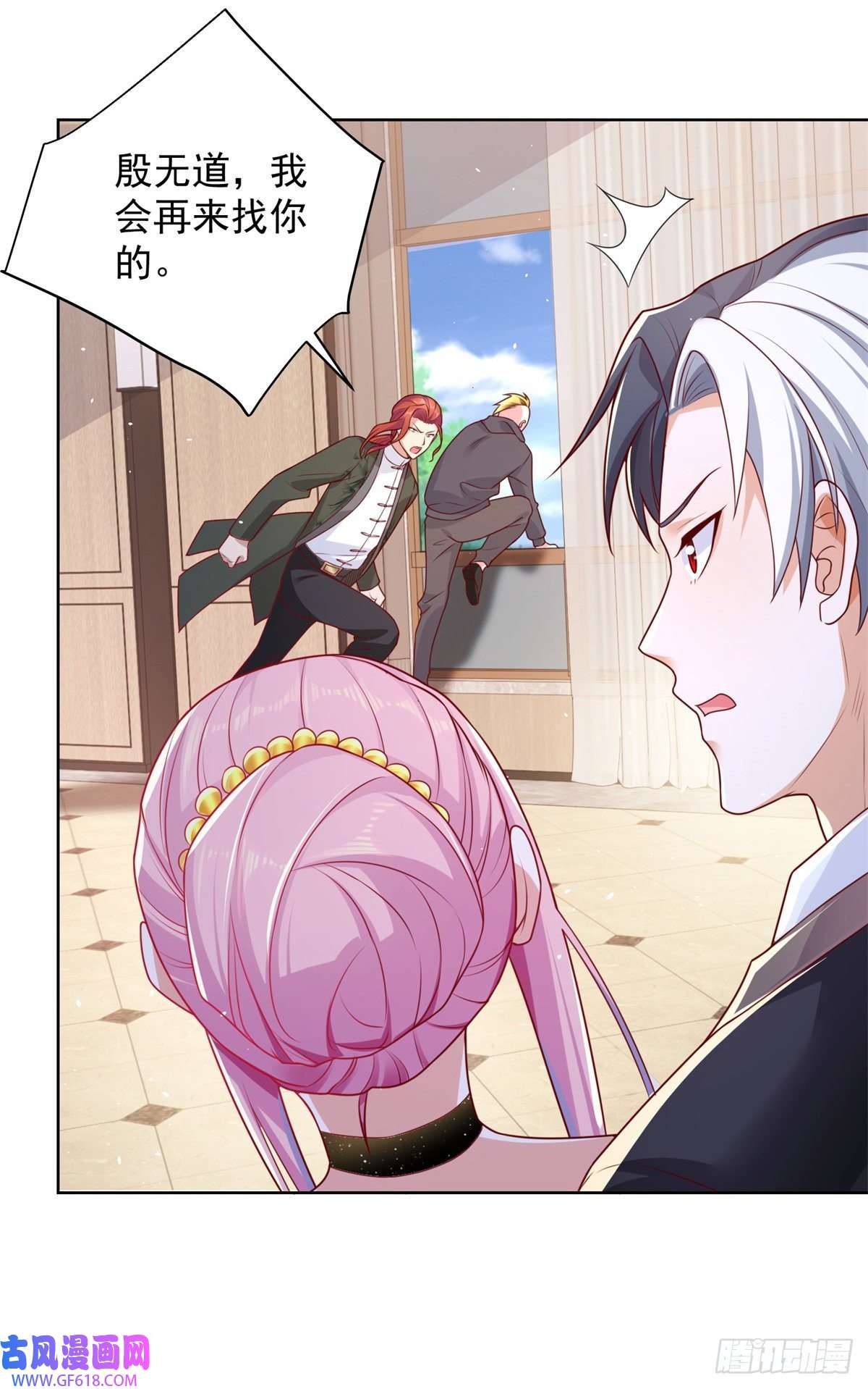 大反派第11话 恰似故人来