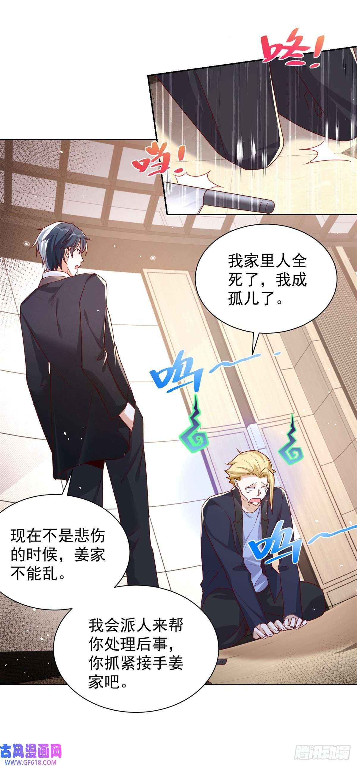 大反派第11话 恰似故人来