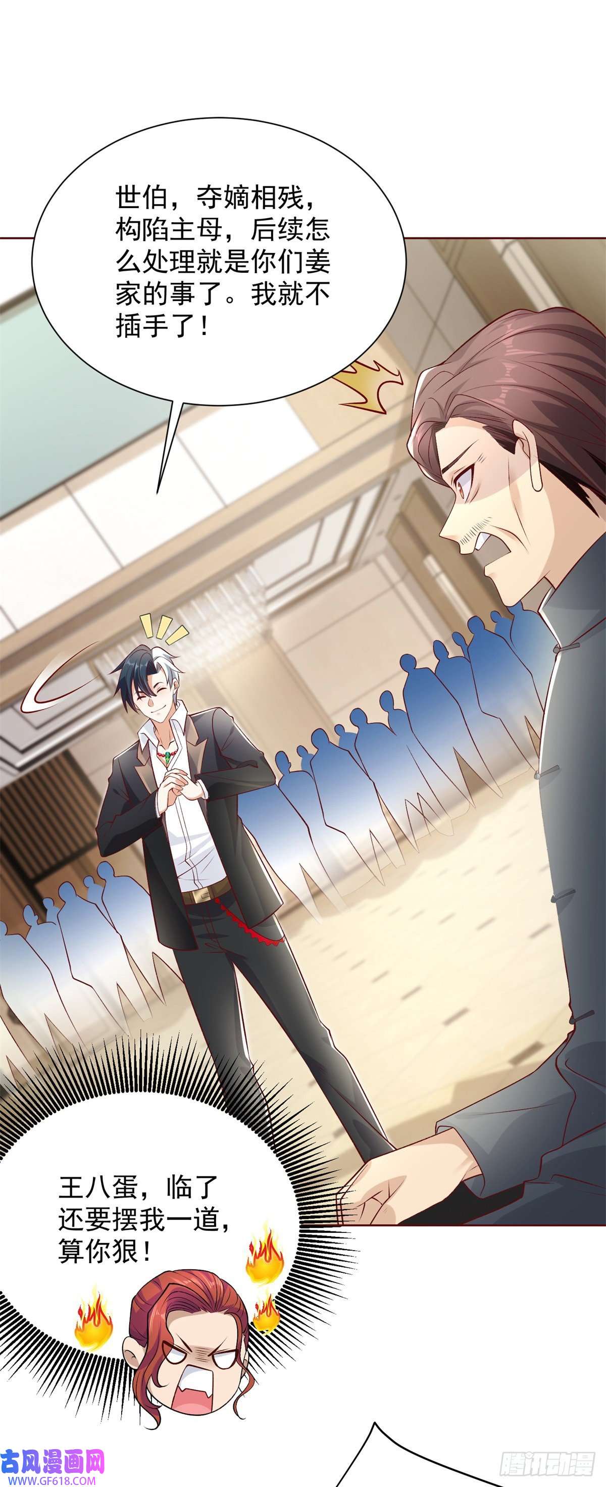 大反派第11话 恰似故人来