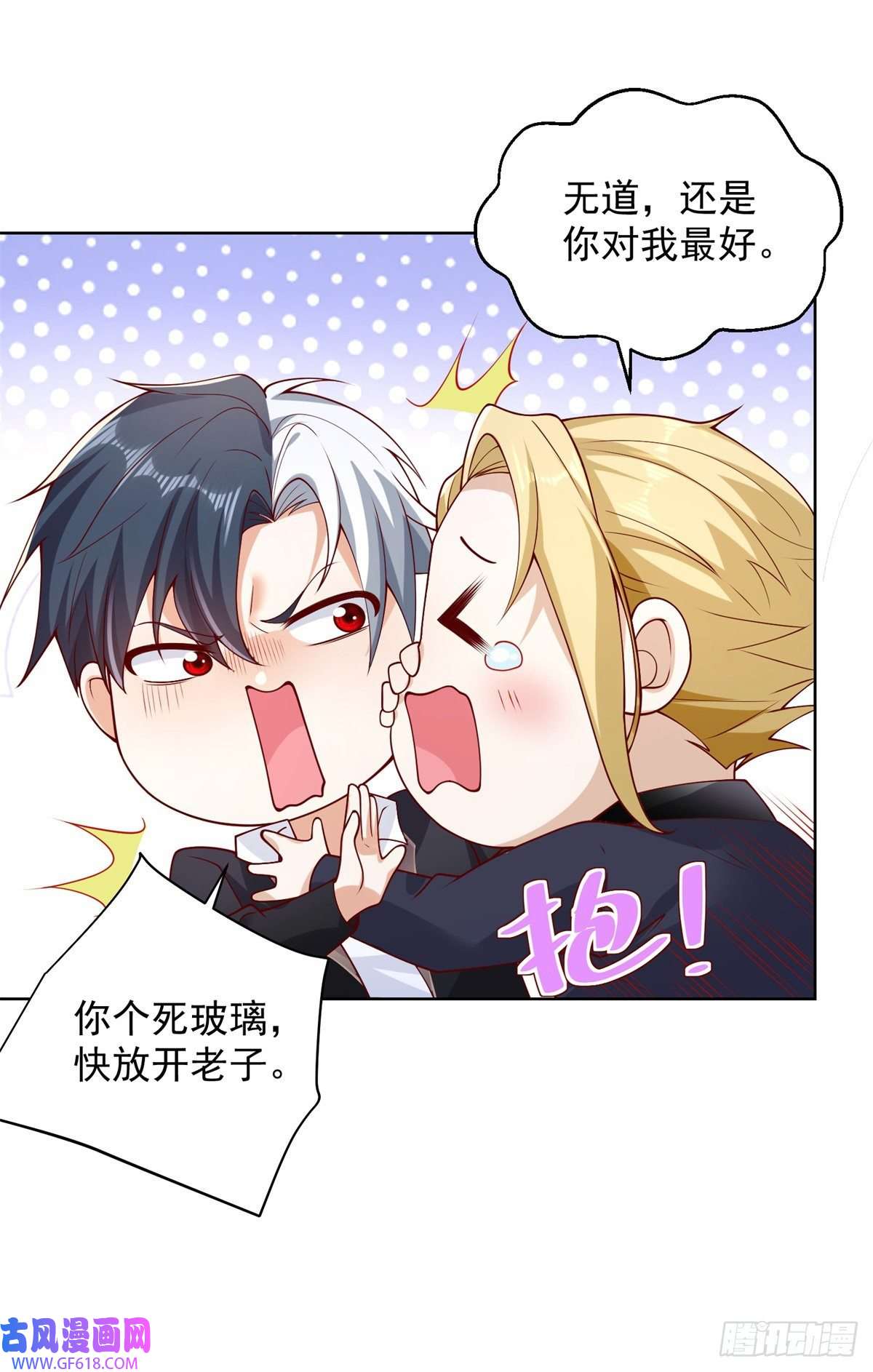 大反派第11话 恰似故人来