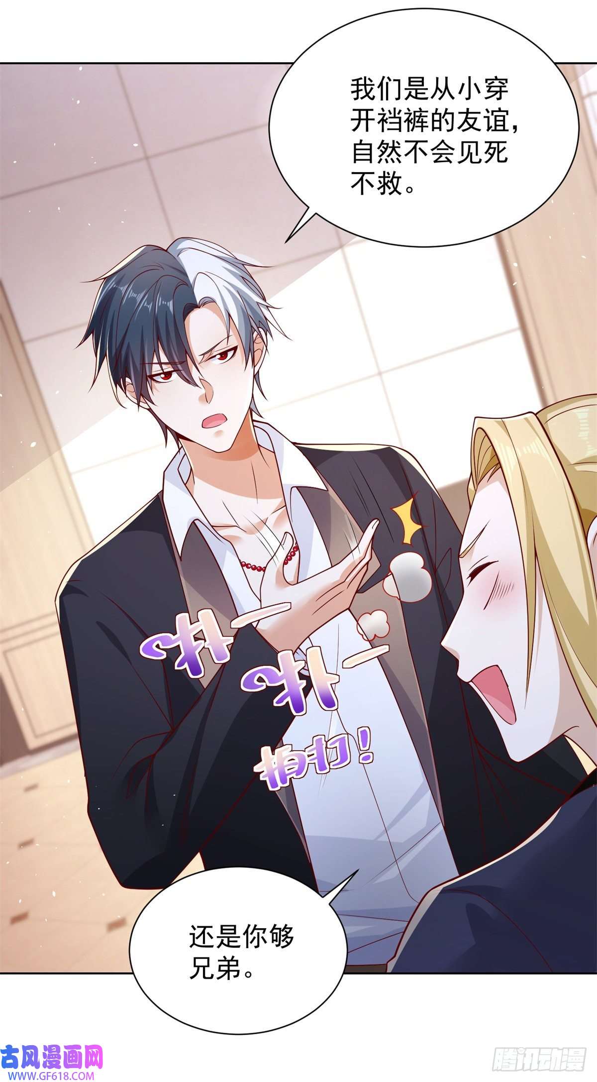 大反派第11话 恰似故人来