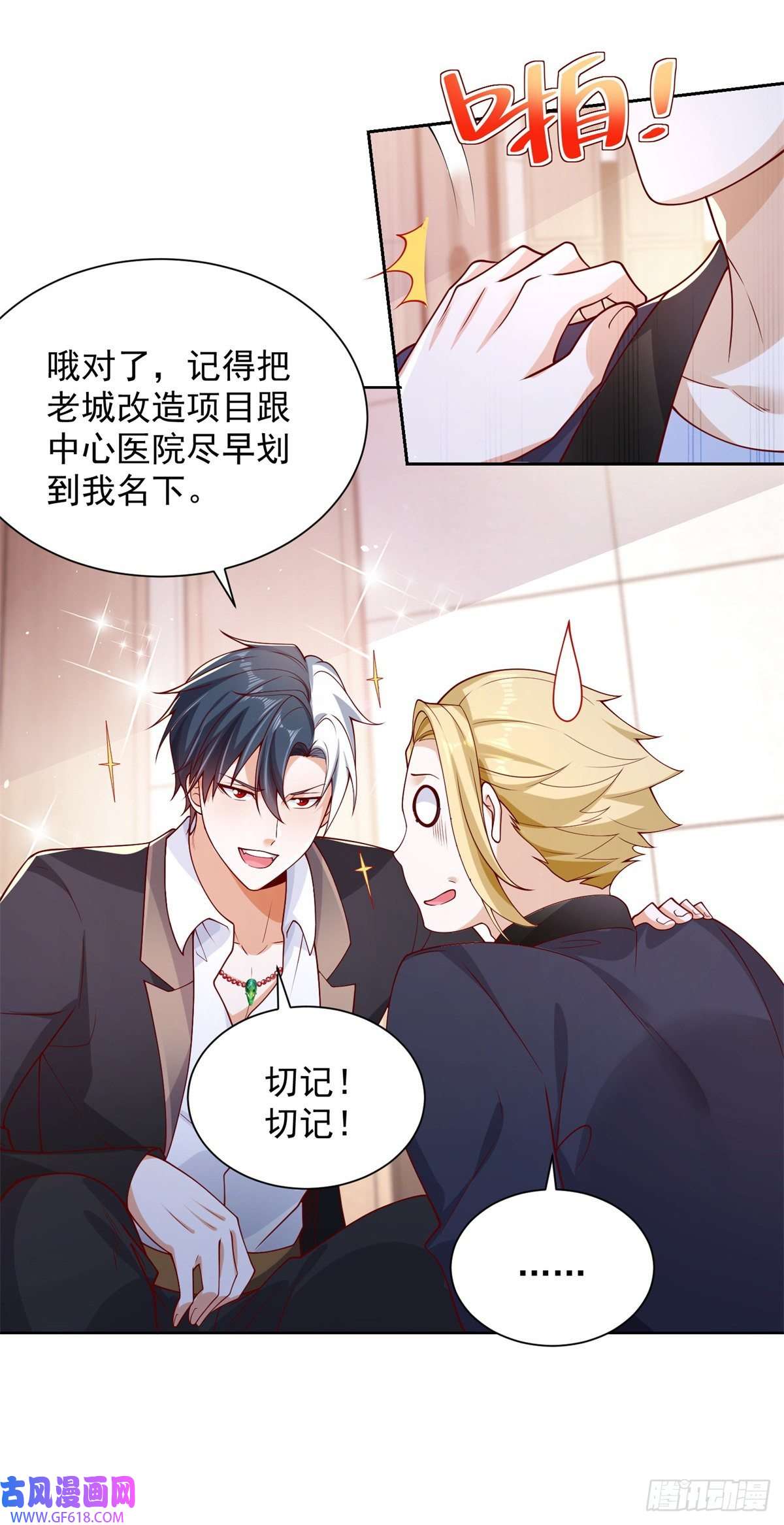 大反派第11话 恰似故人来