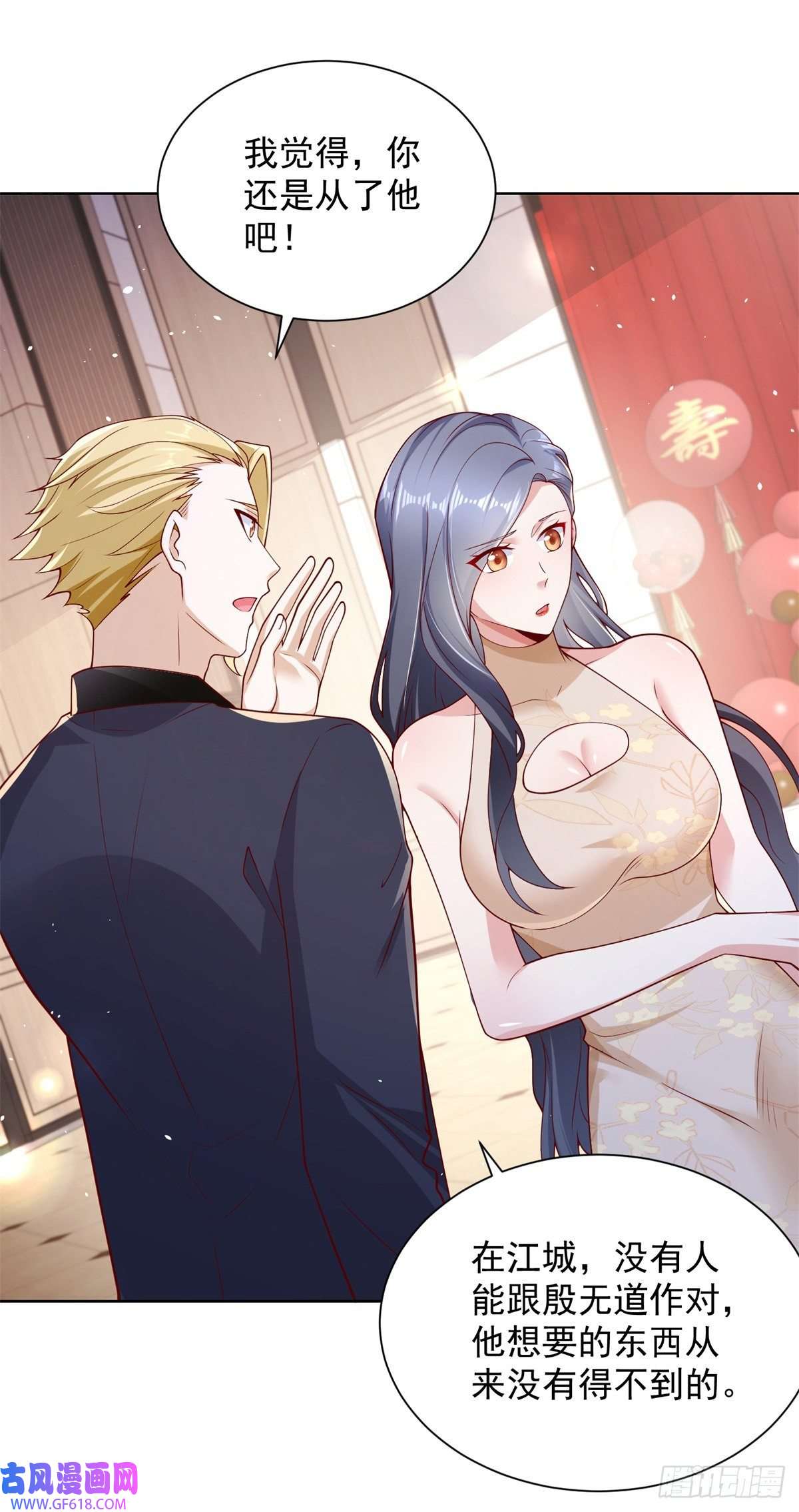 大反派第11话 恰似故人来