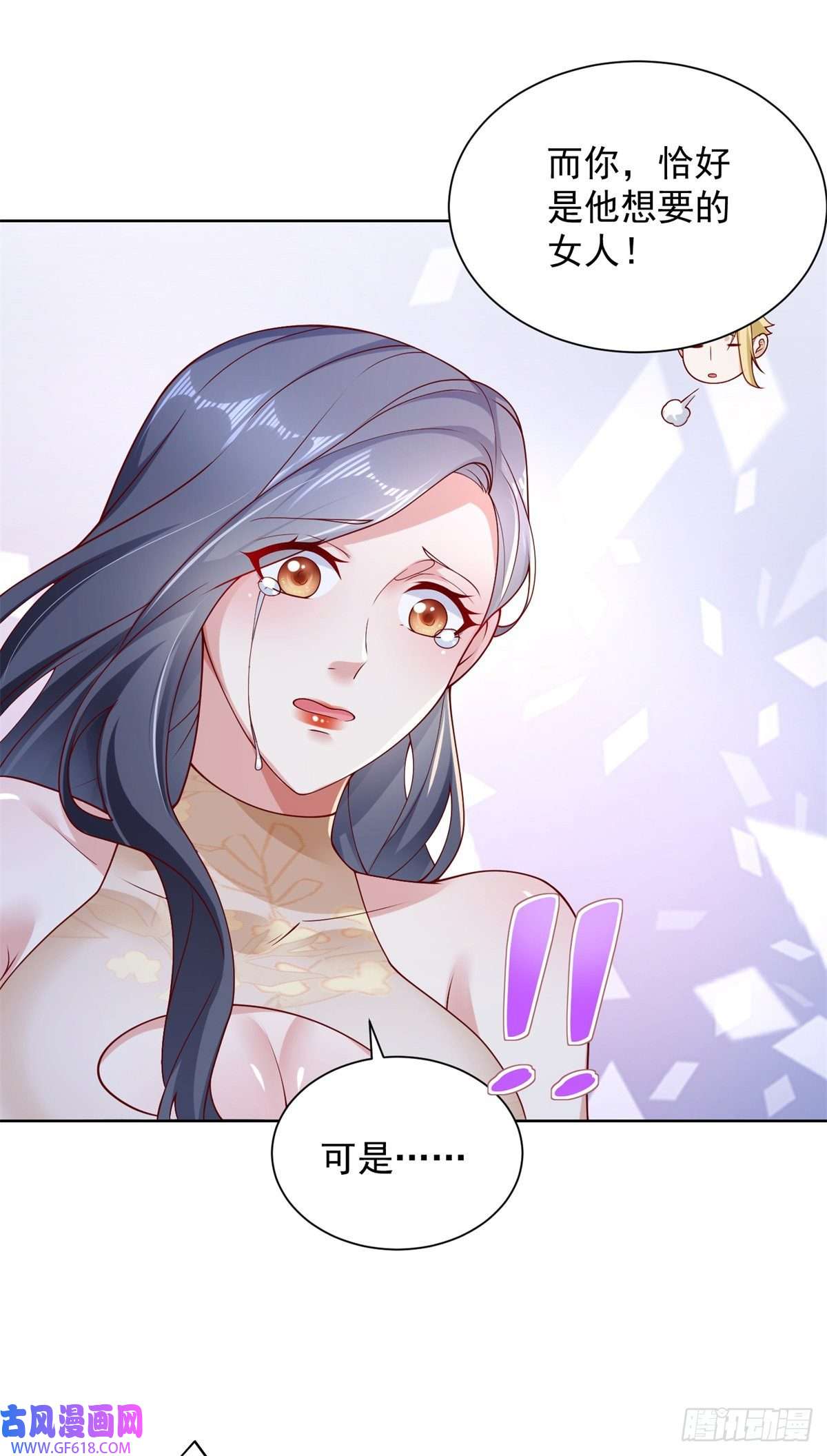 大反派第11话 恰似故人来