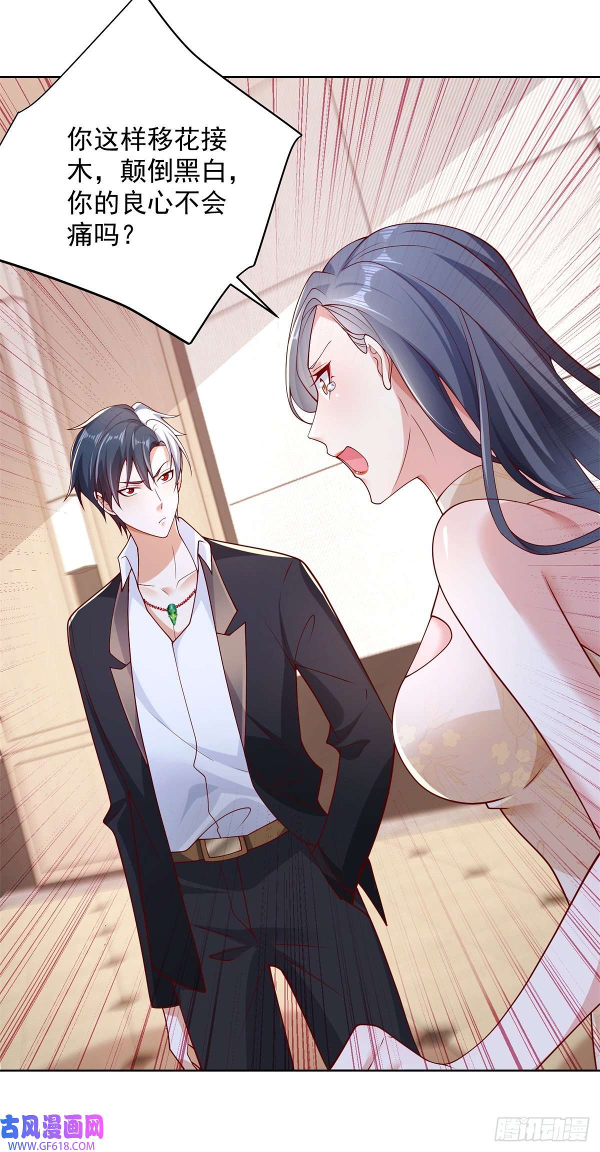 大反派第11话 恰似故人来