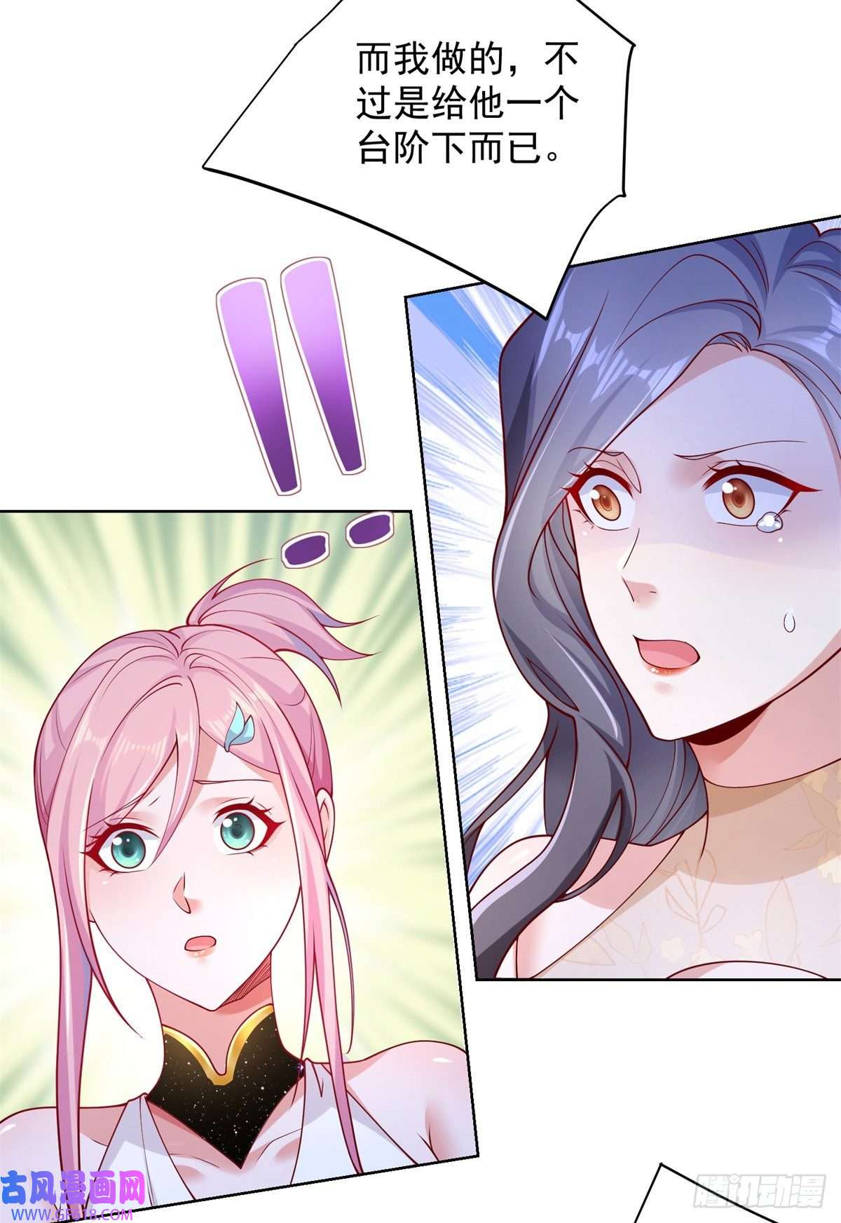 大反派第11话 恰似故人来