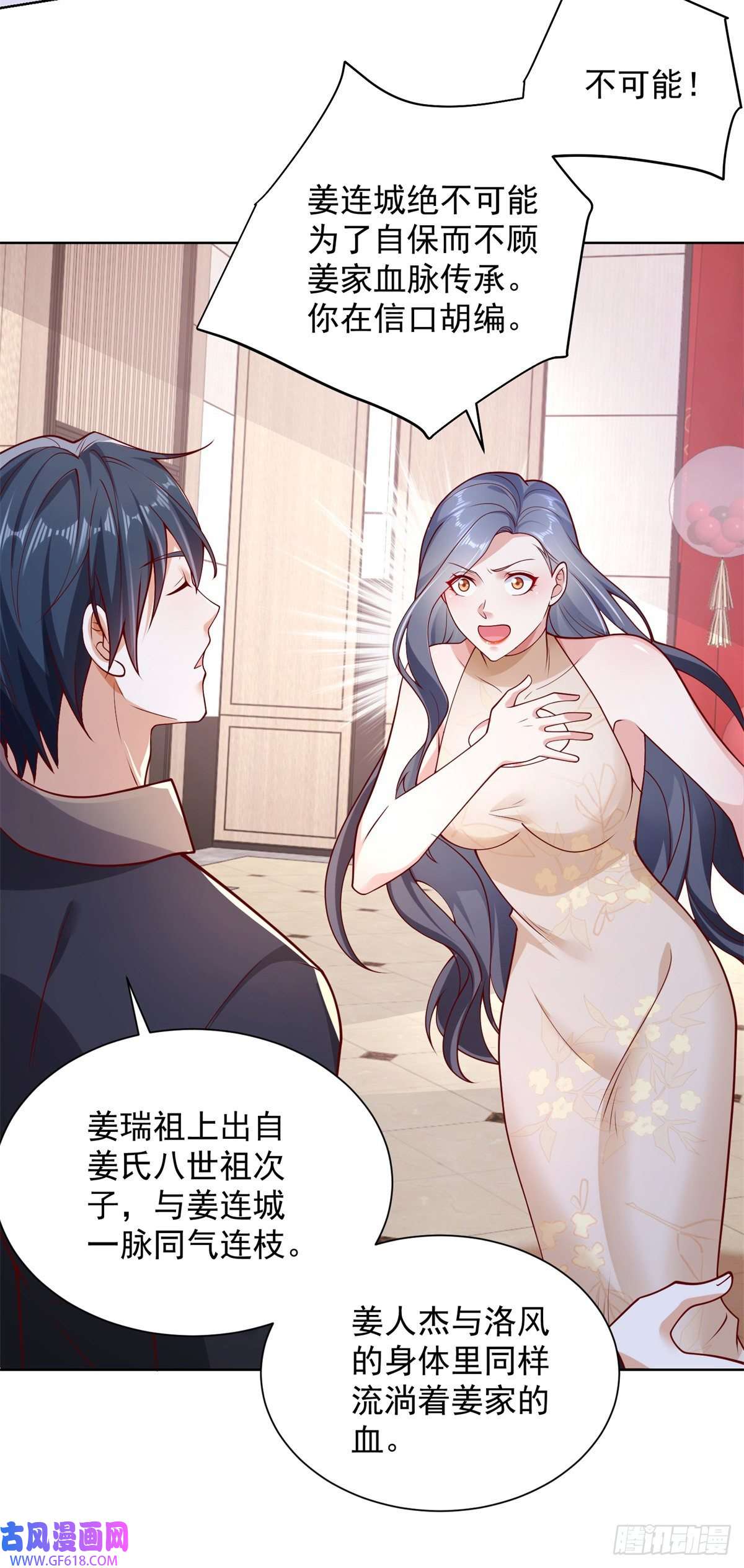 大反派第11话 恰似故人来