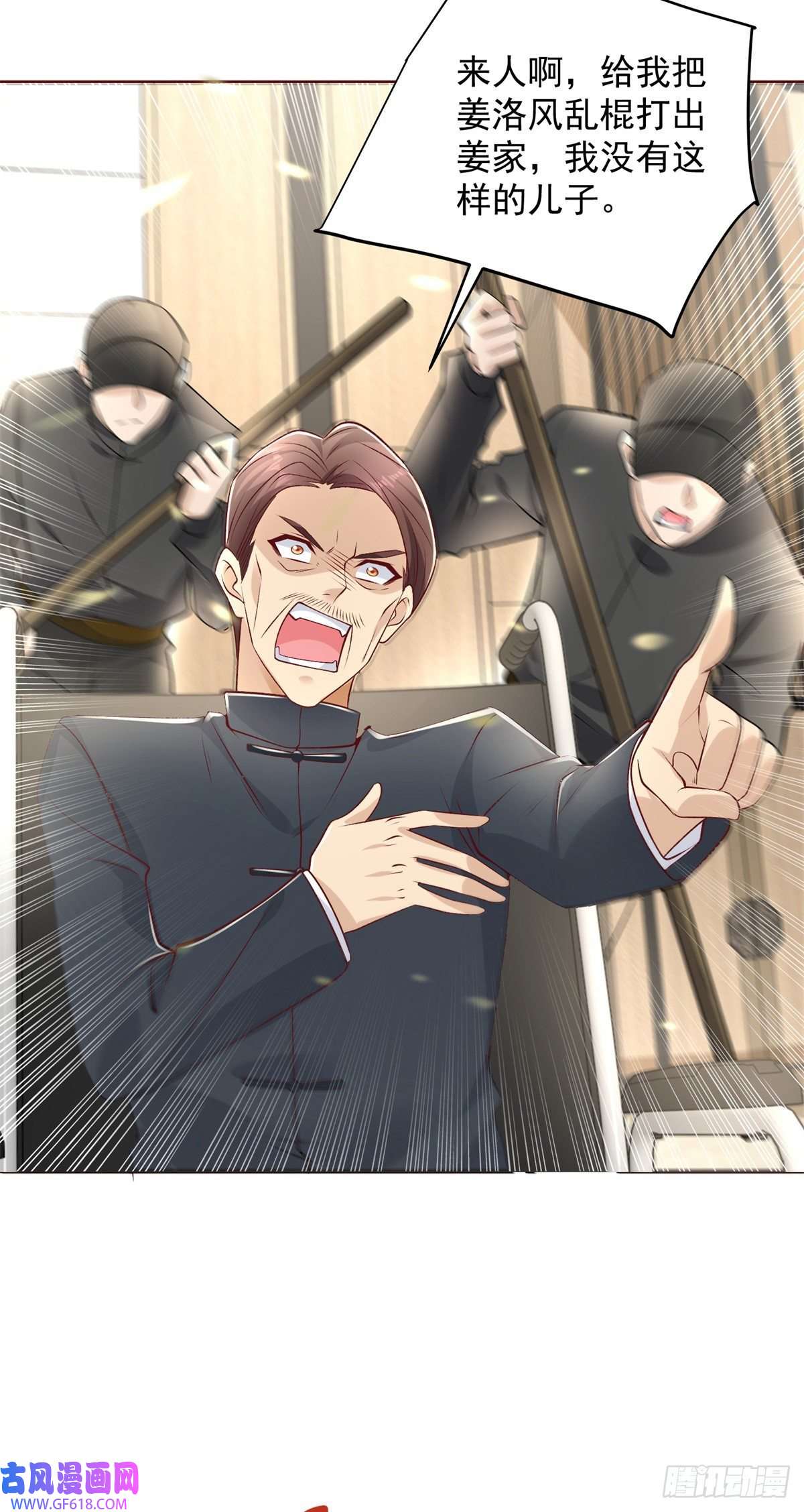 大反派第11话 恰似故人来