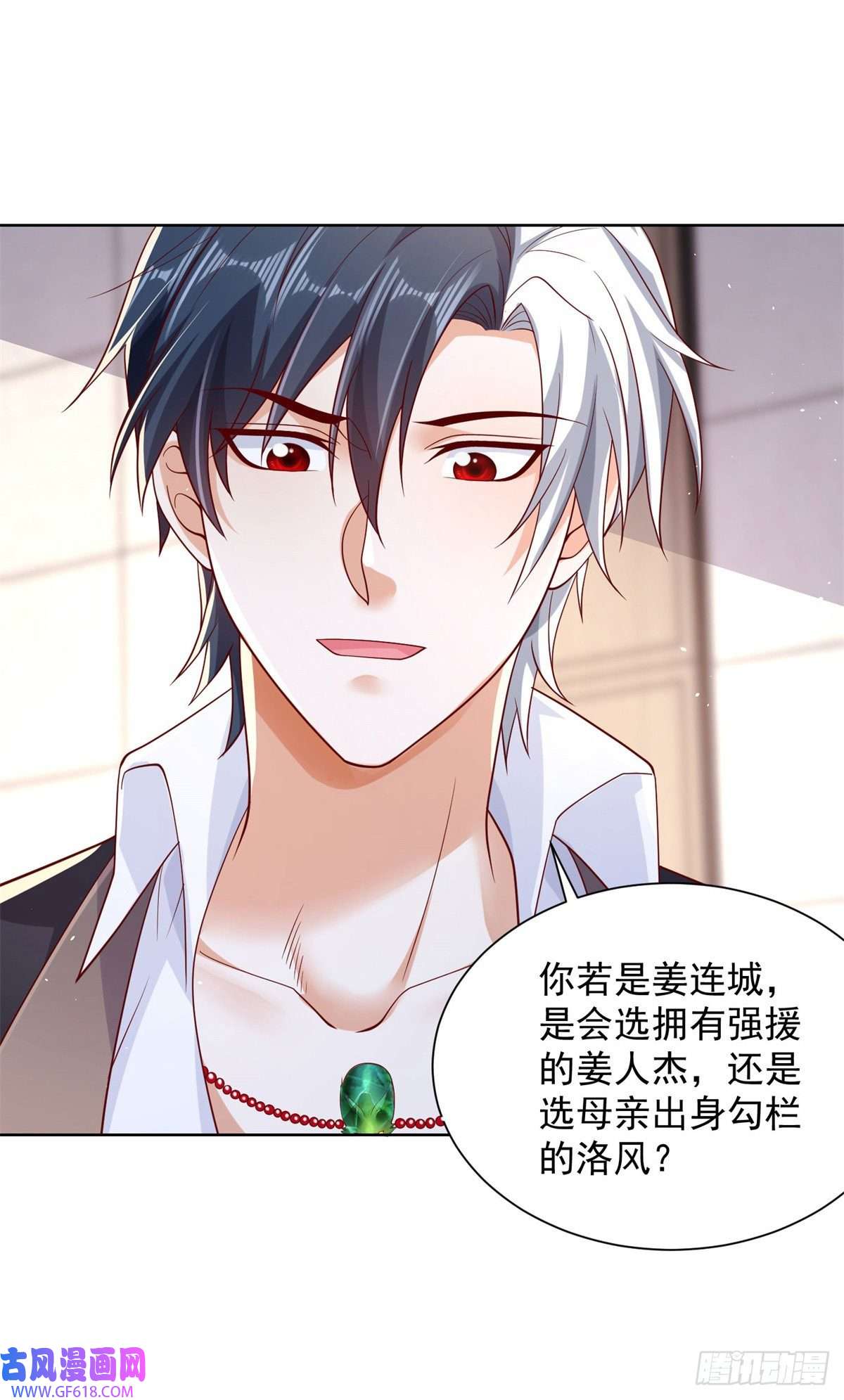 大反派第11话 恰似故人来