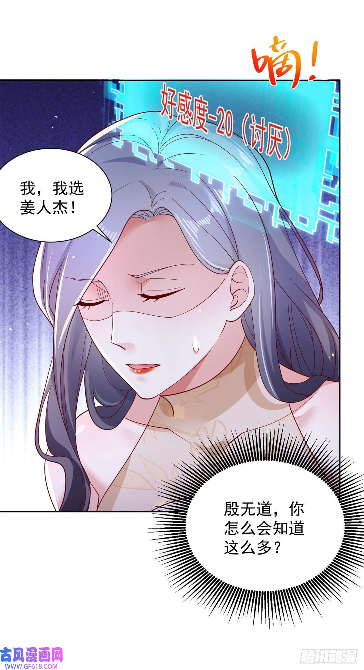 大反派第11话 恰似故人来