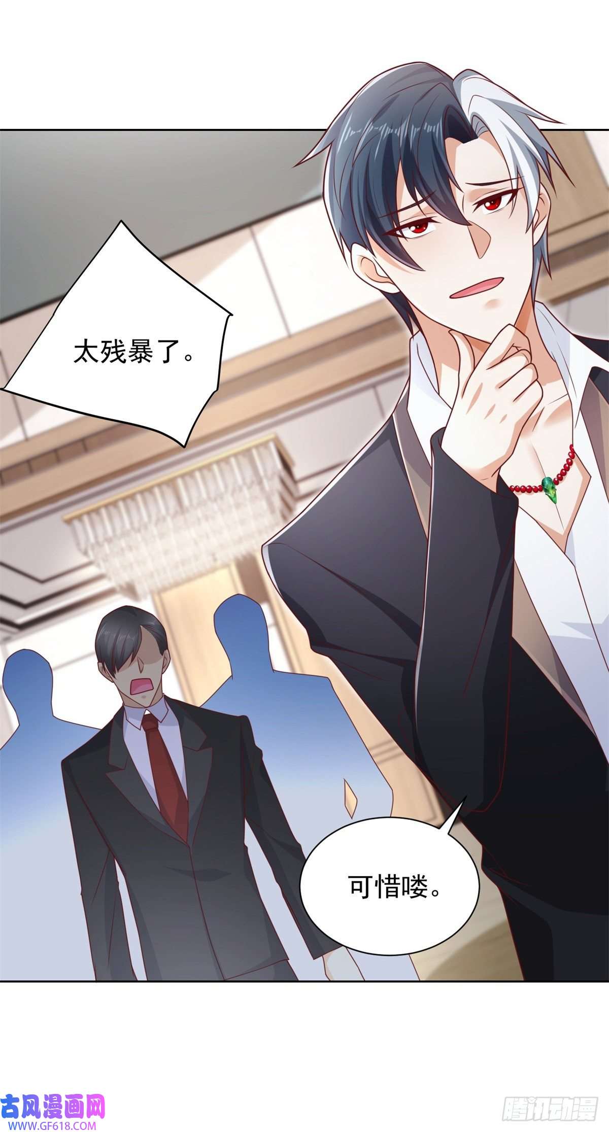 大反派第11话 恰似故人来