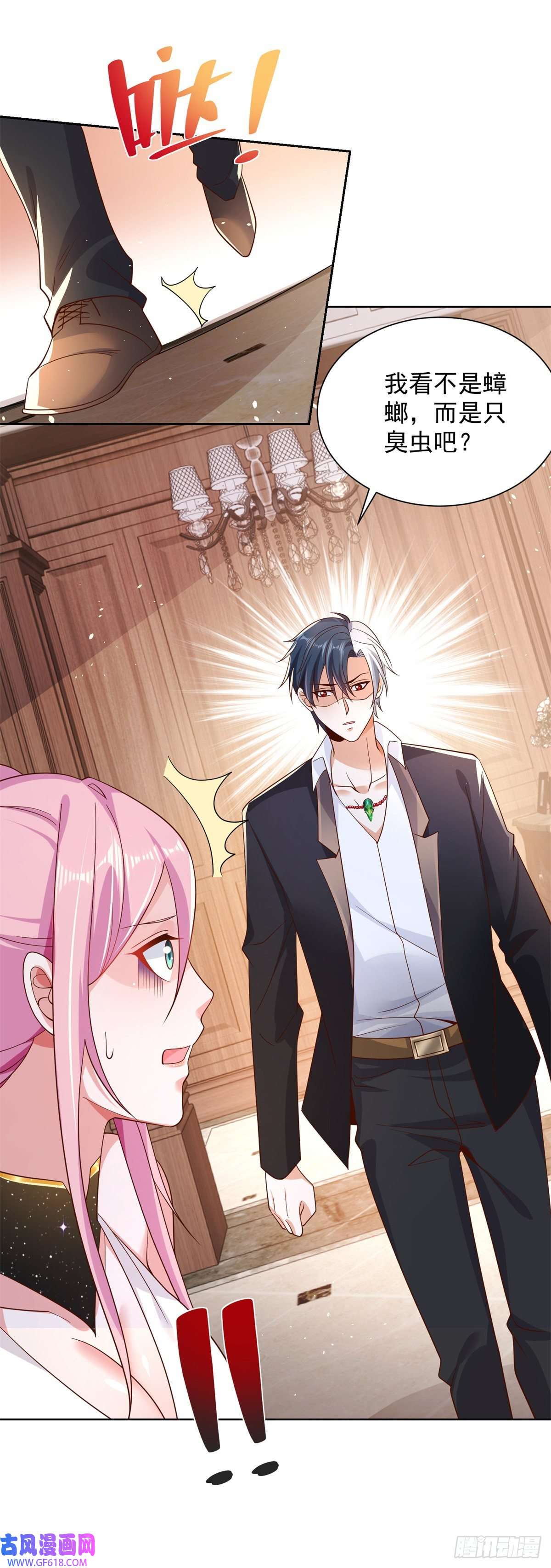 大反派第12话 罪该万死