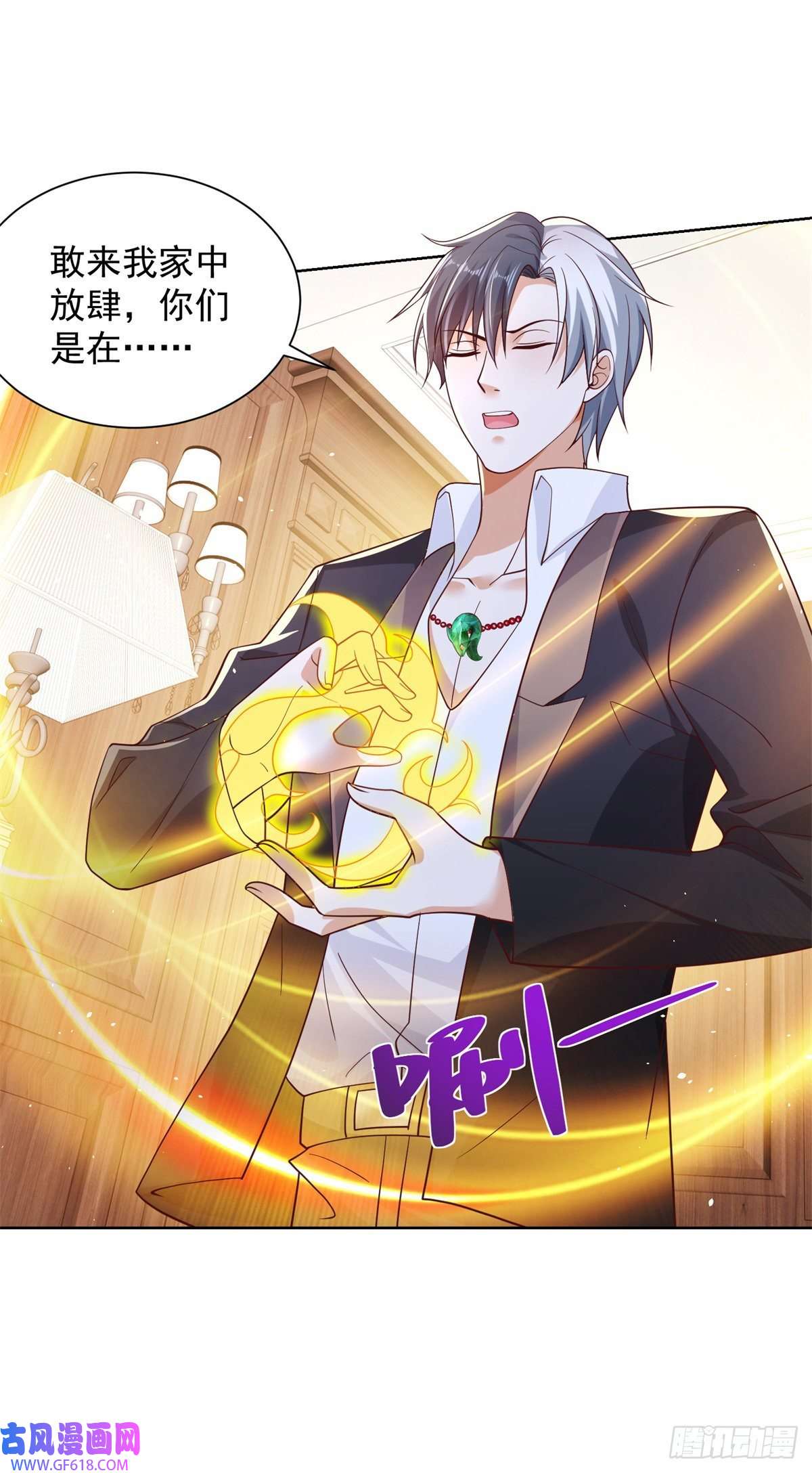 大反派第12话 罪该万死