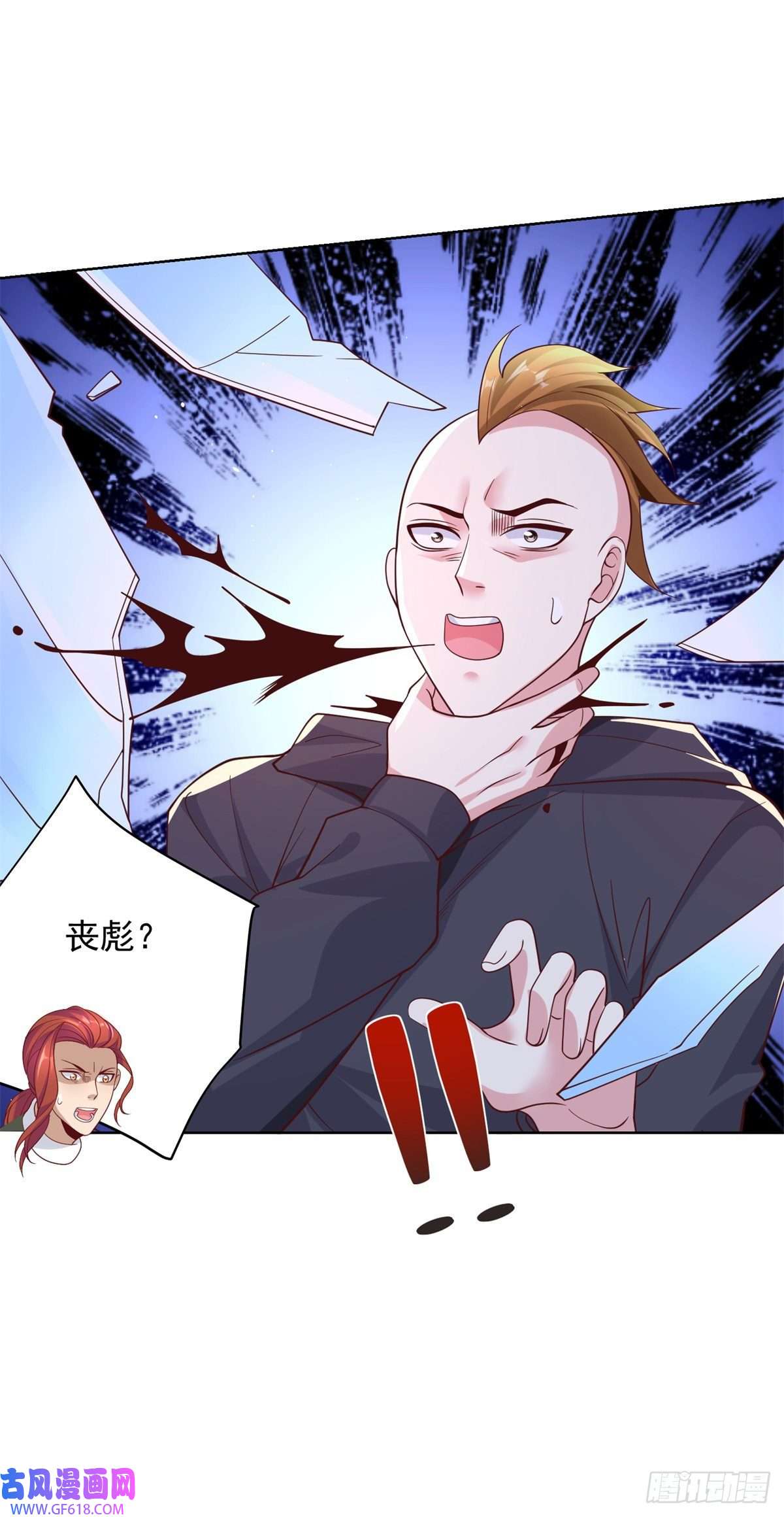 大反派第12话 罪该万死