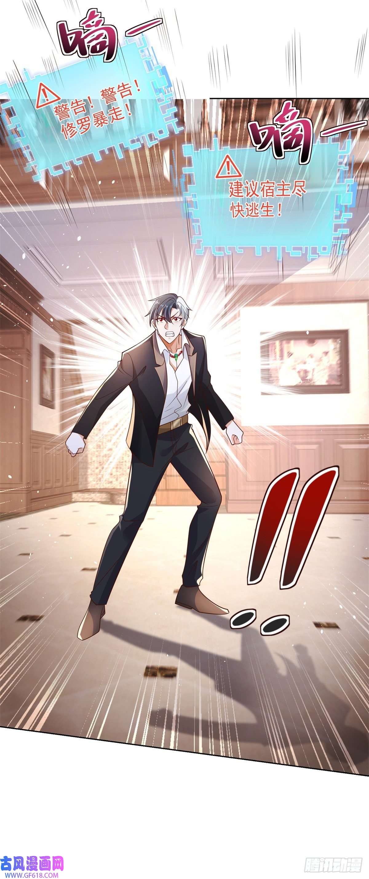 大反派第12话 罪该万死