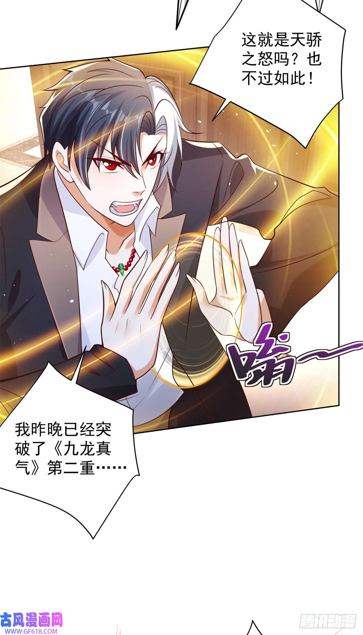 大反派第12话 罪该万死