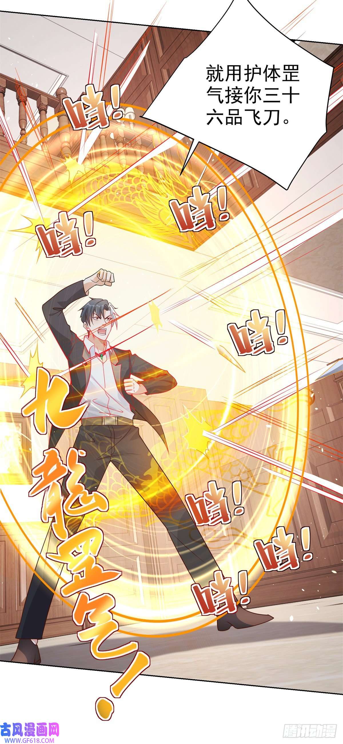 大反派第12话 罪该万死