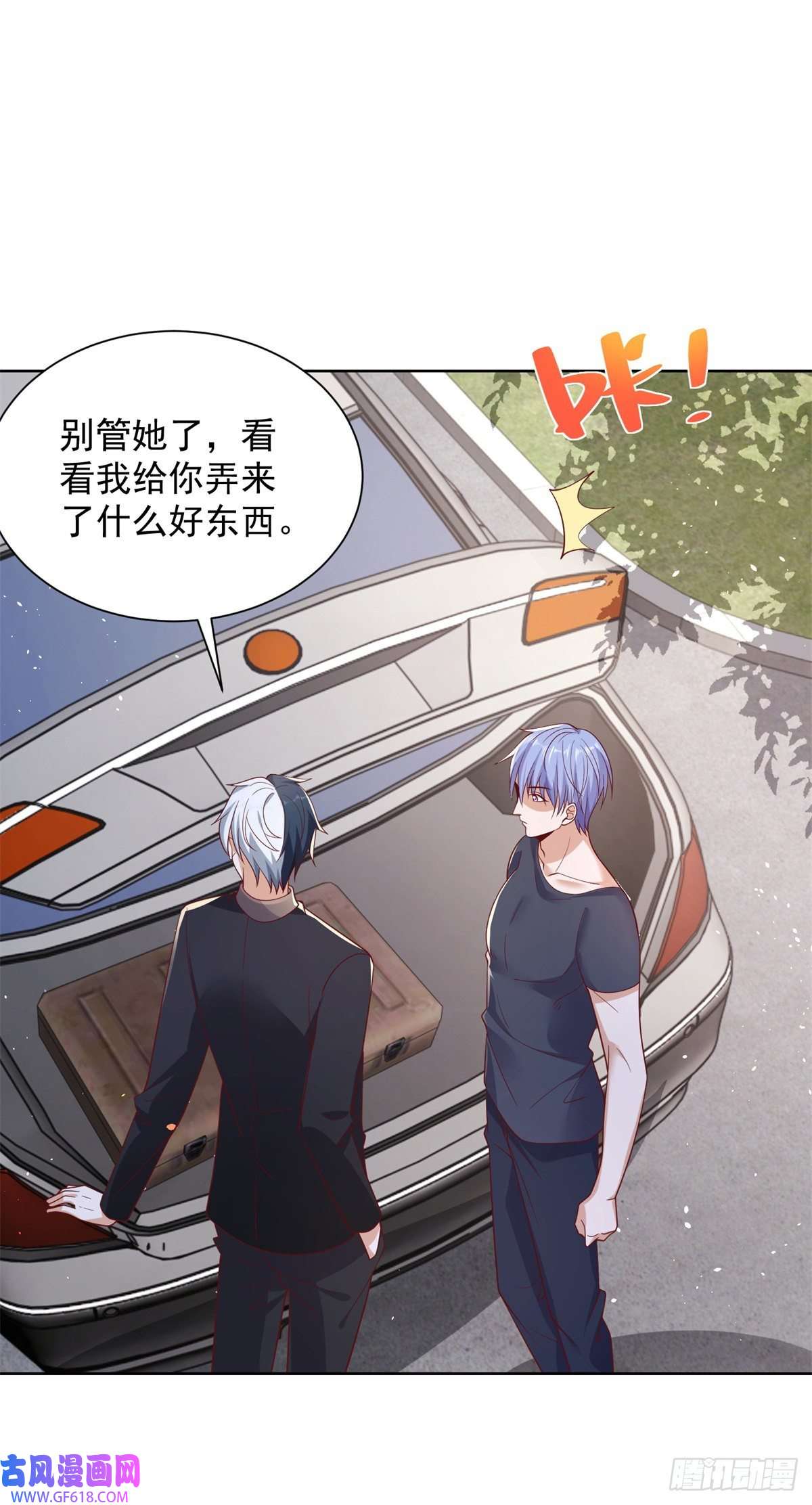 大反派第12话 罪该万死