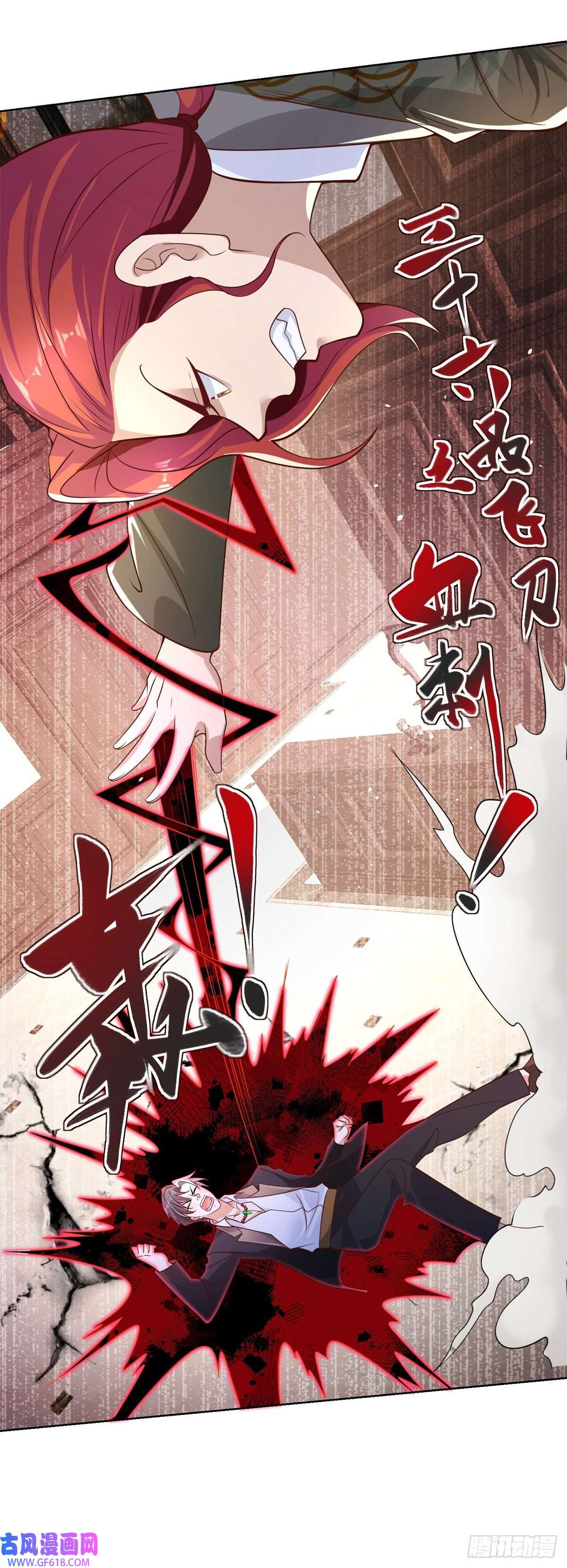 大反派第12话 罪该万死