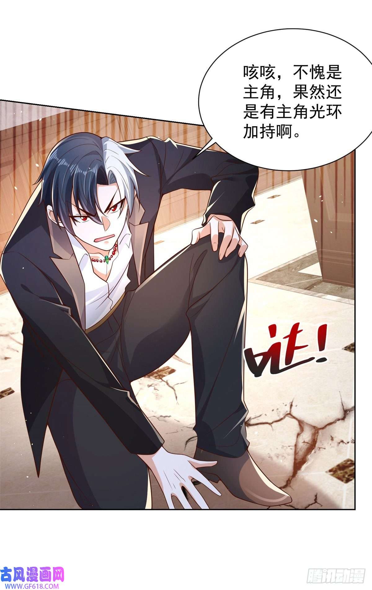 大反派第12话 罪该万死