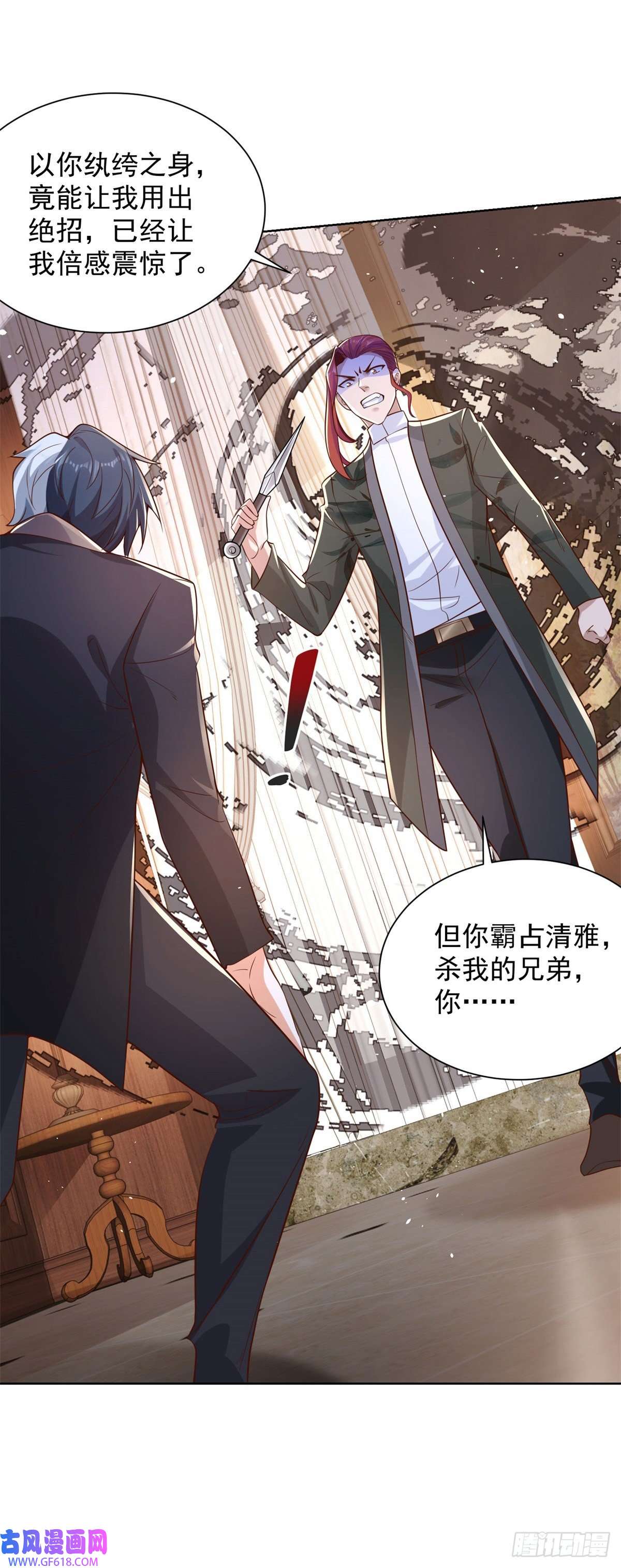 大反派第12话 罪该万死