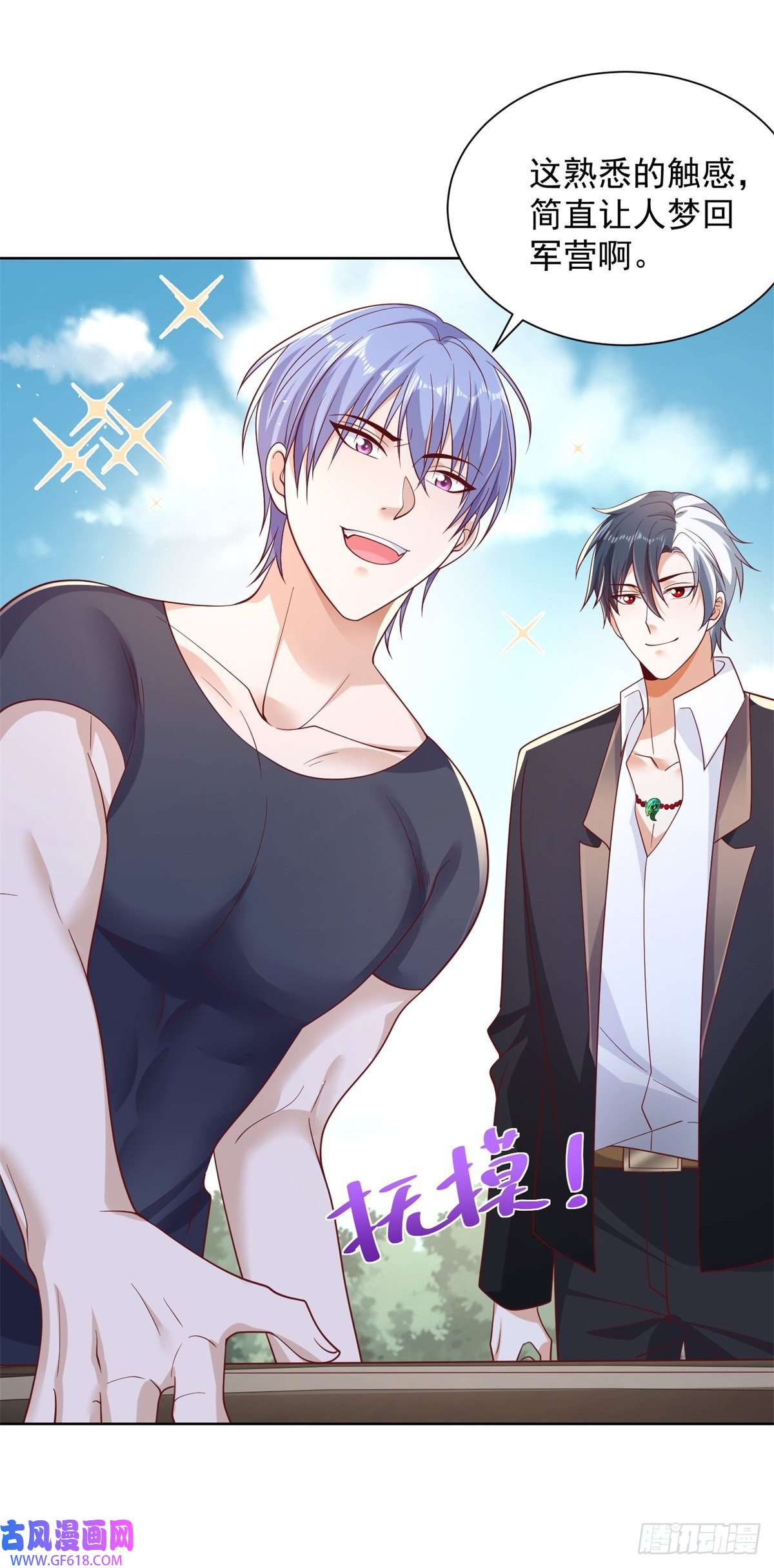 大反派第12话 罪该万死