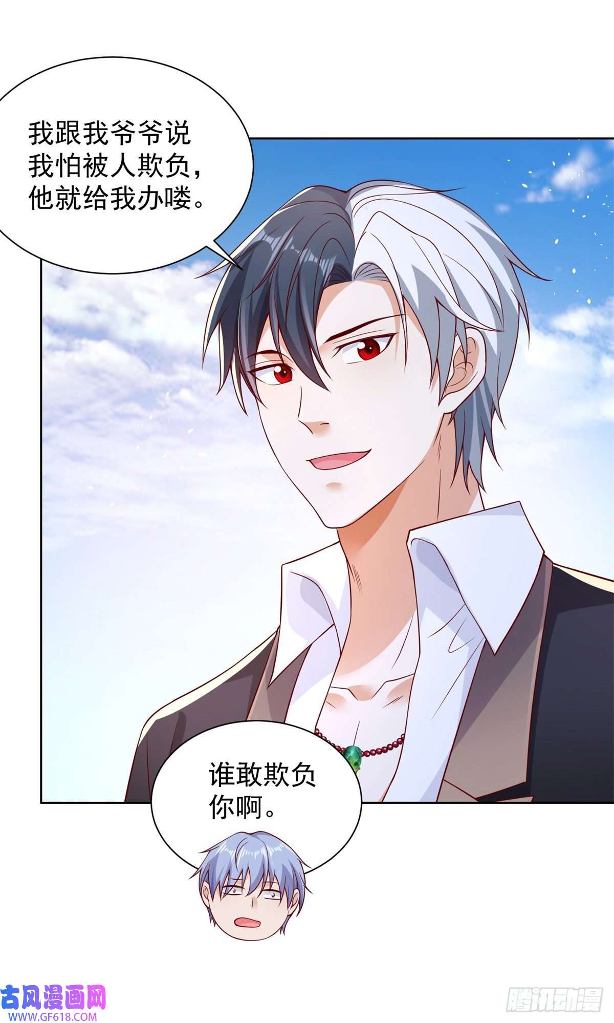 大反派第12话 罪该万死