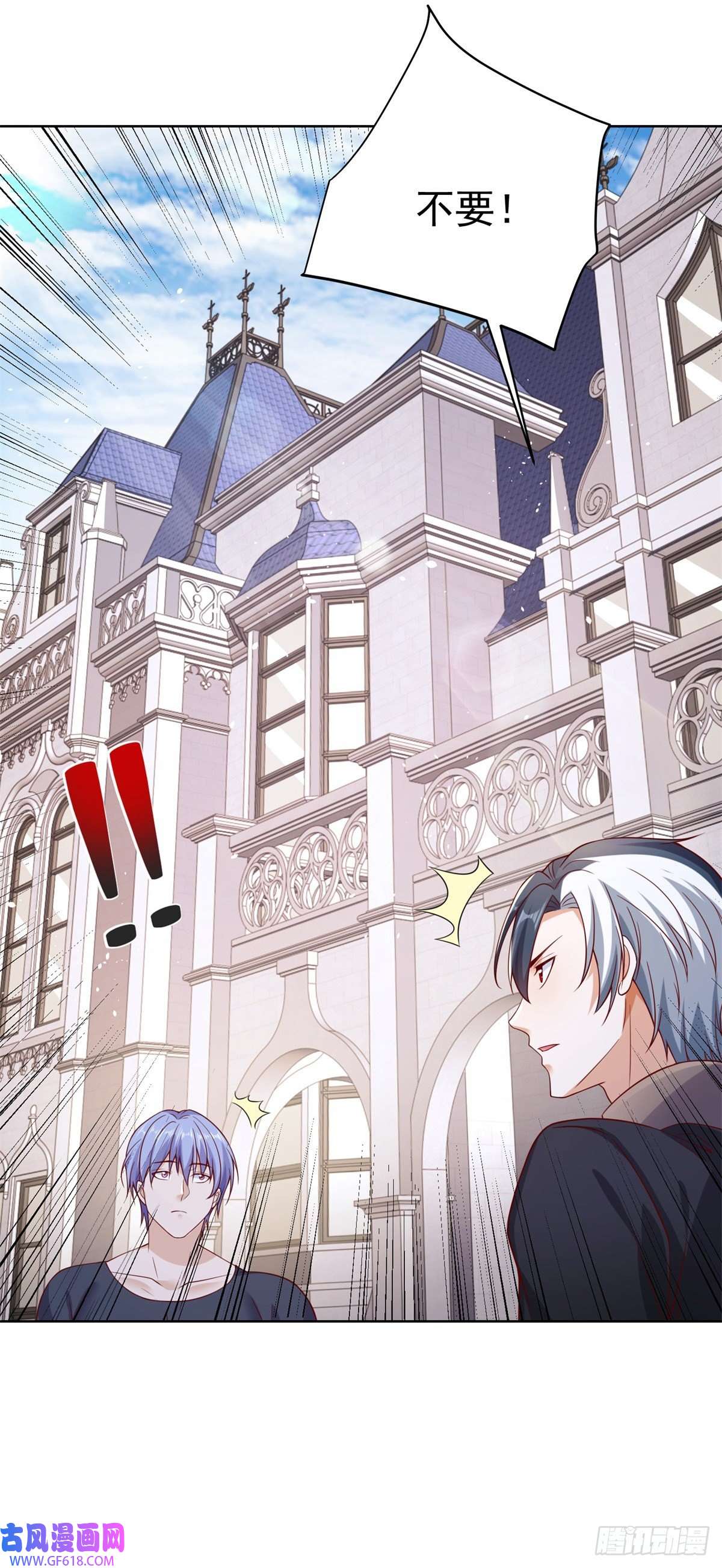 大反派第12话 罪该万死