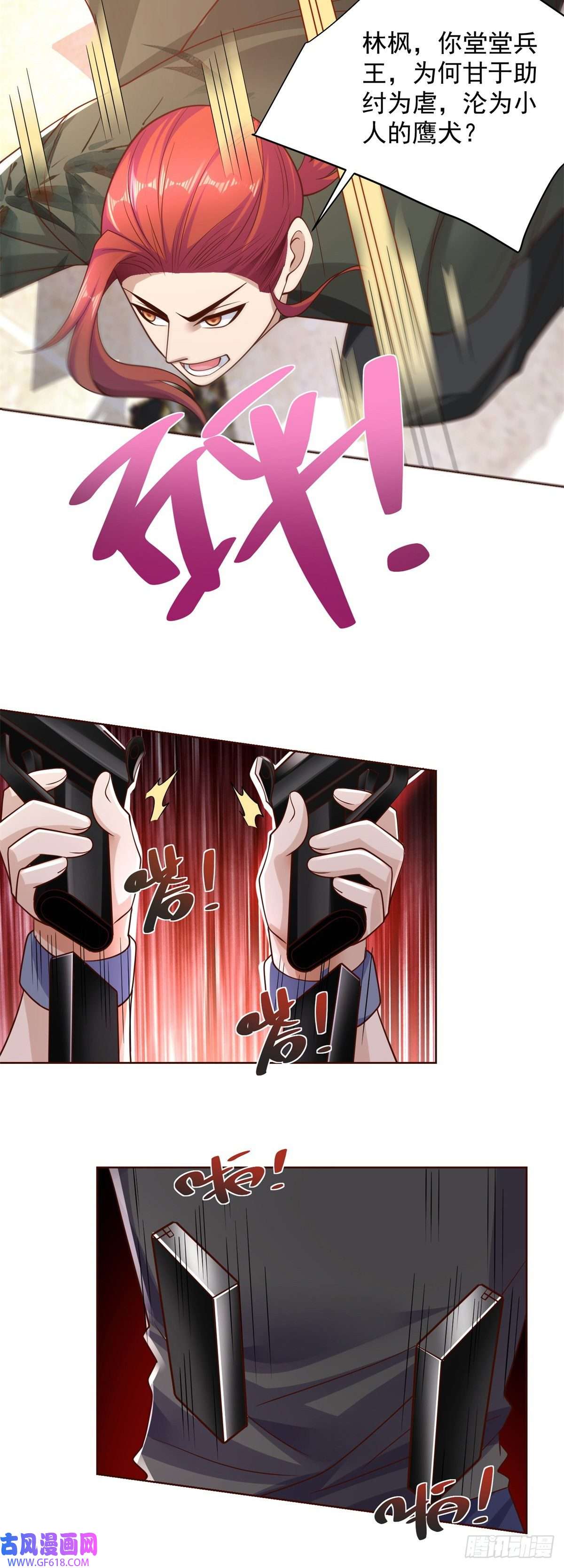 大反派第13话 我尼玛，爱嫂子啊