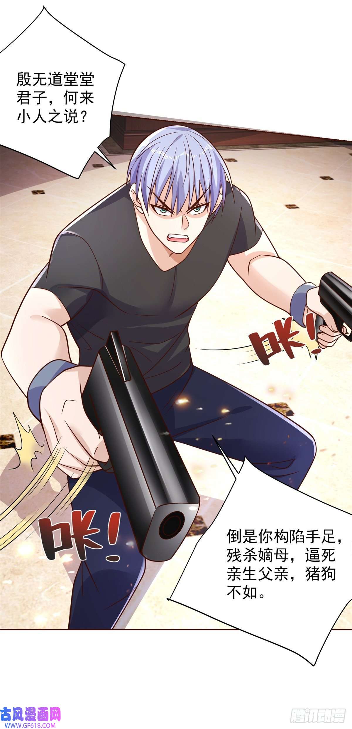 大反派第13话 我尼玛，爱嫂子啊