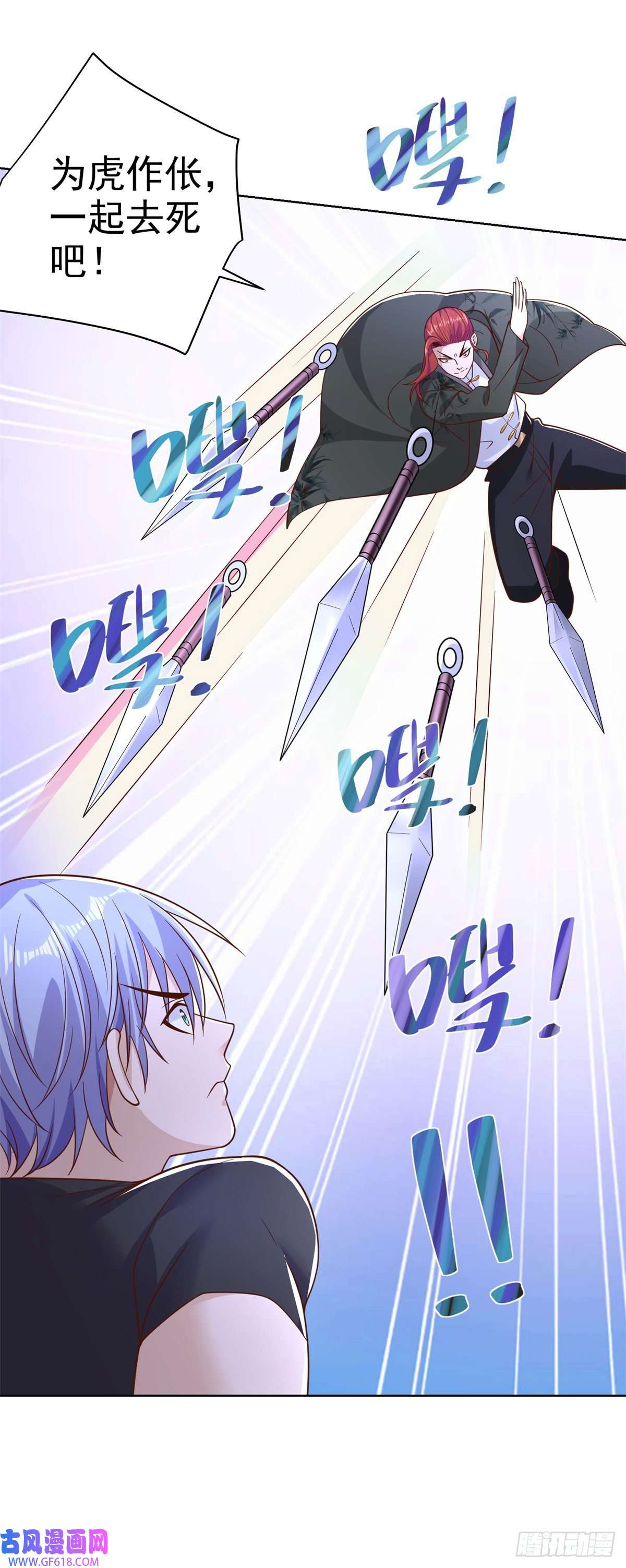 大反派第13话 我尼玛，爱嫂子啊