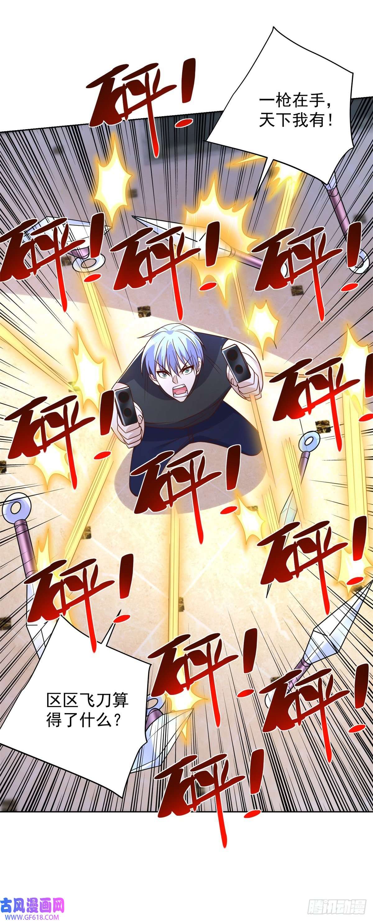 大反派第13话 我尼玛，爱嫂子啊