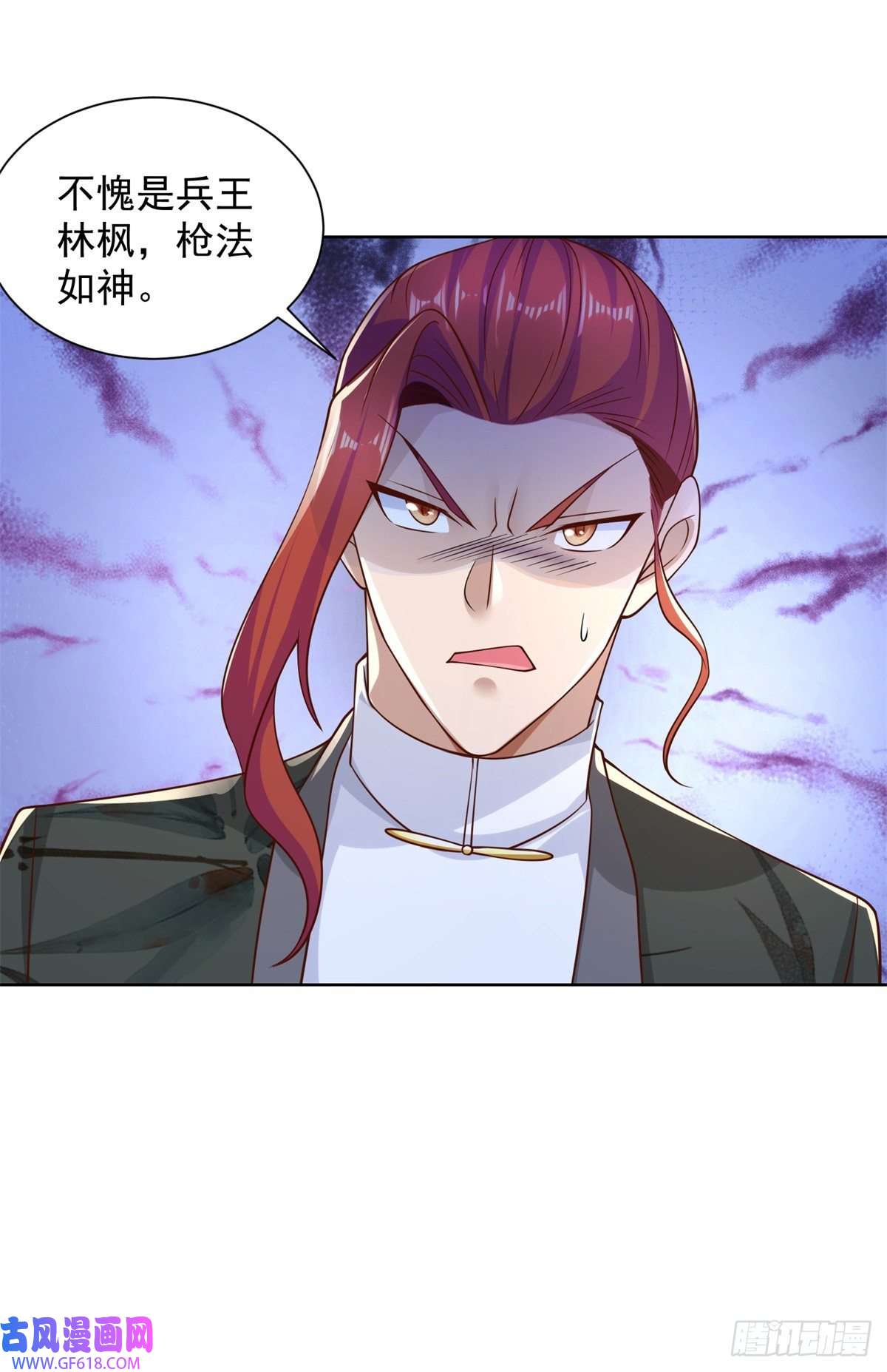 大反派第13话 我尼玛，爱嫂子啊