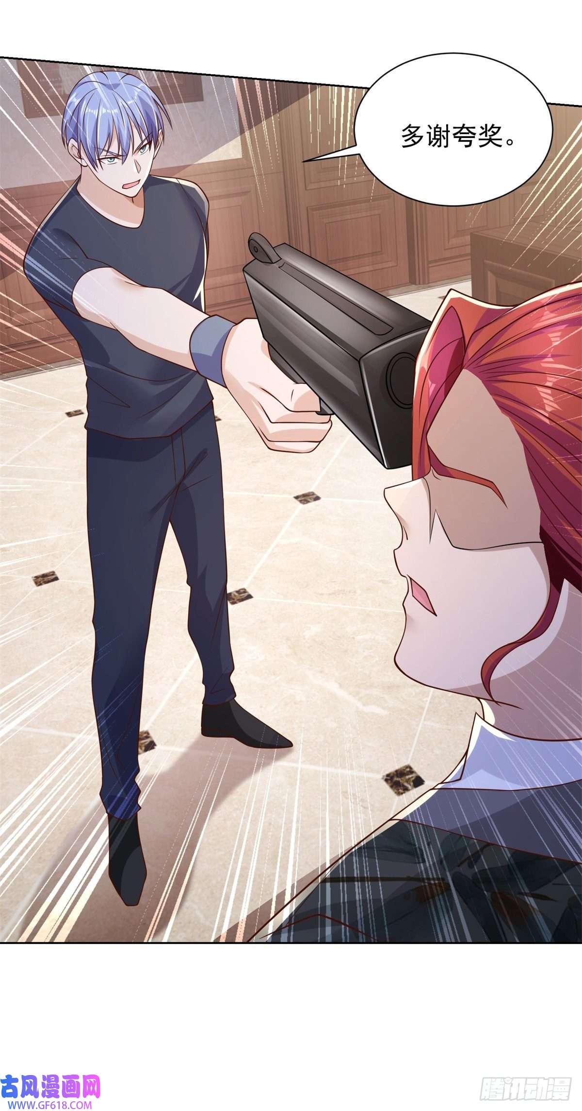 大反派第13话 我尼玛，爱嫂子啊