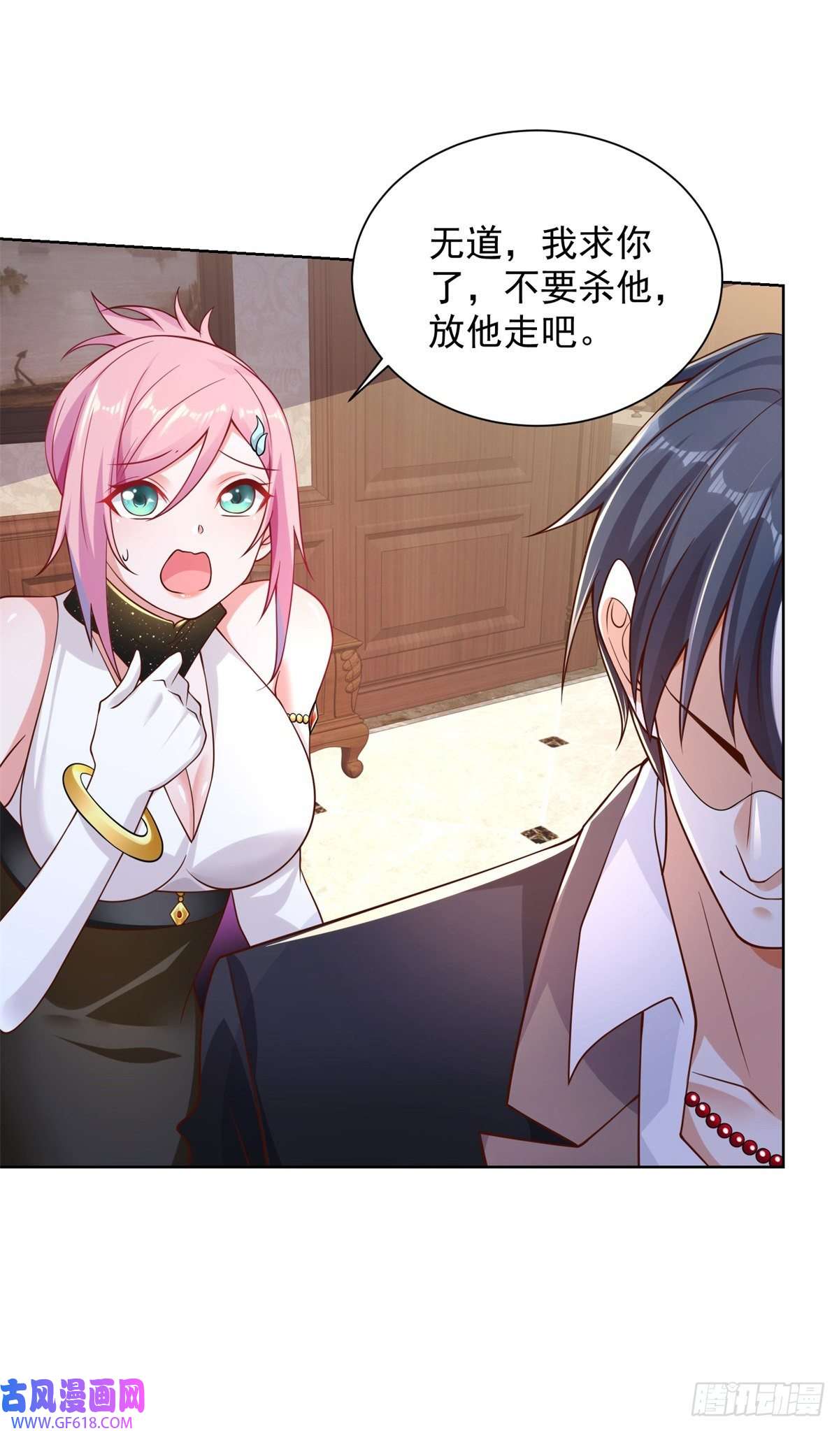 大反派第13话 我尼玛，爱嫂子啊