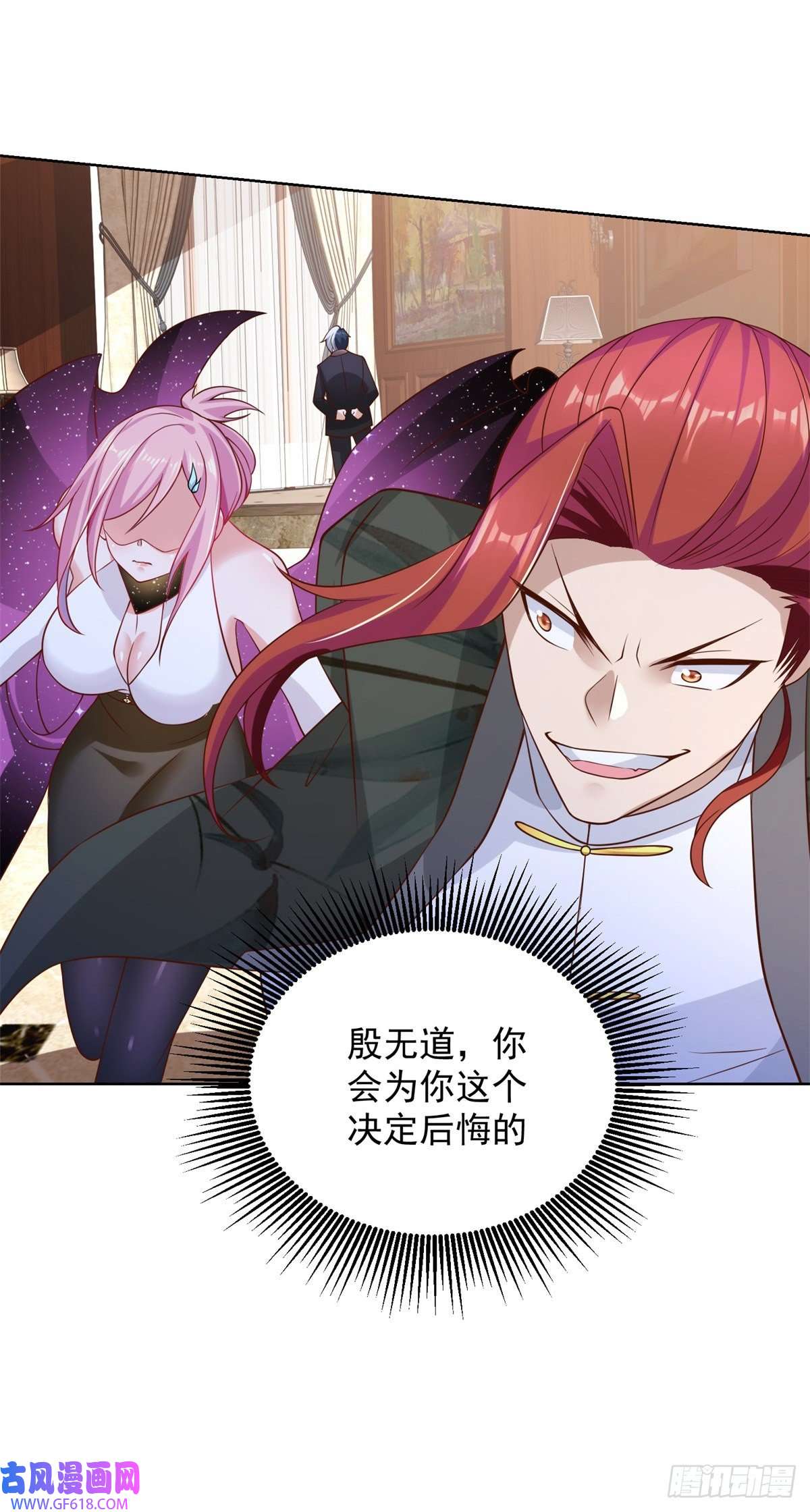 大反派第13话 我尼玛，爱嫂子啊