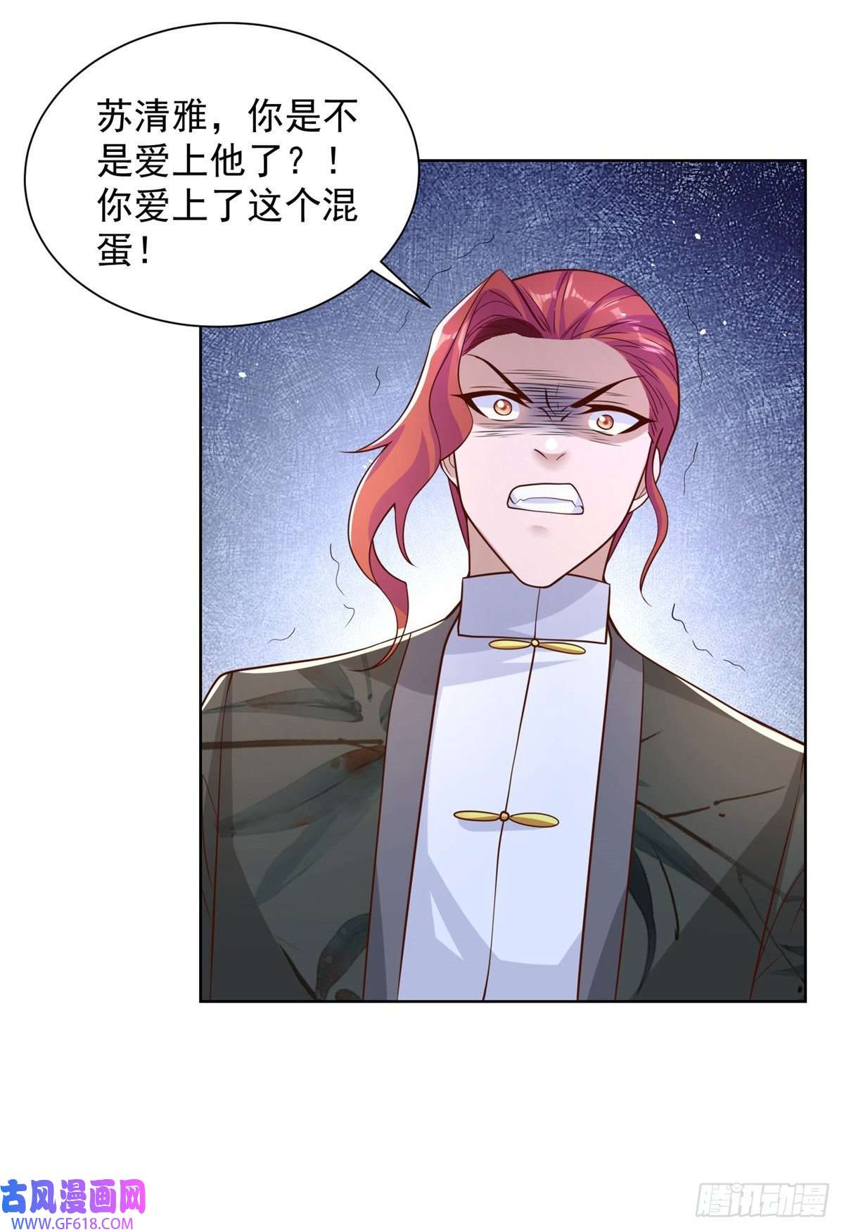 大反派第13话 我尼玛，爱嫂子啊