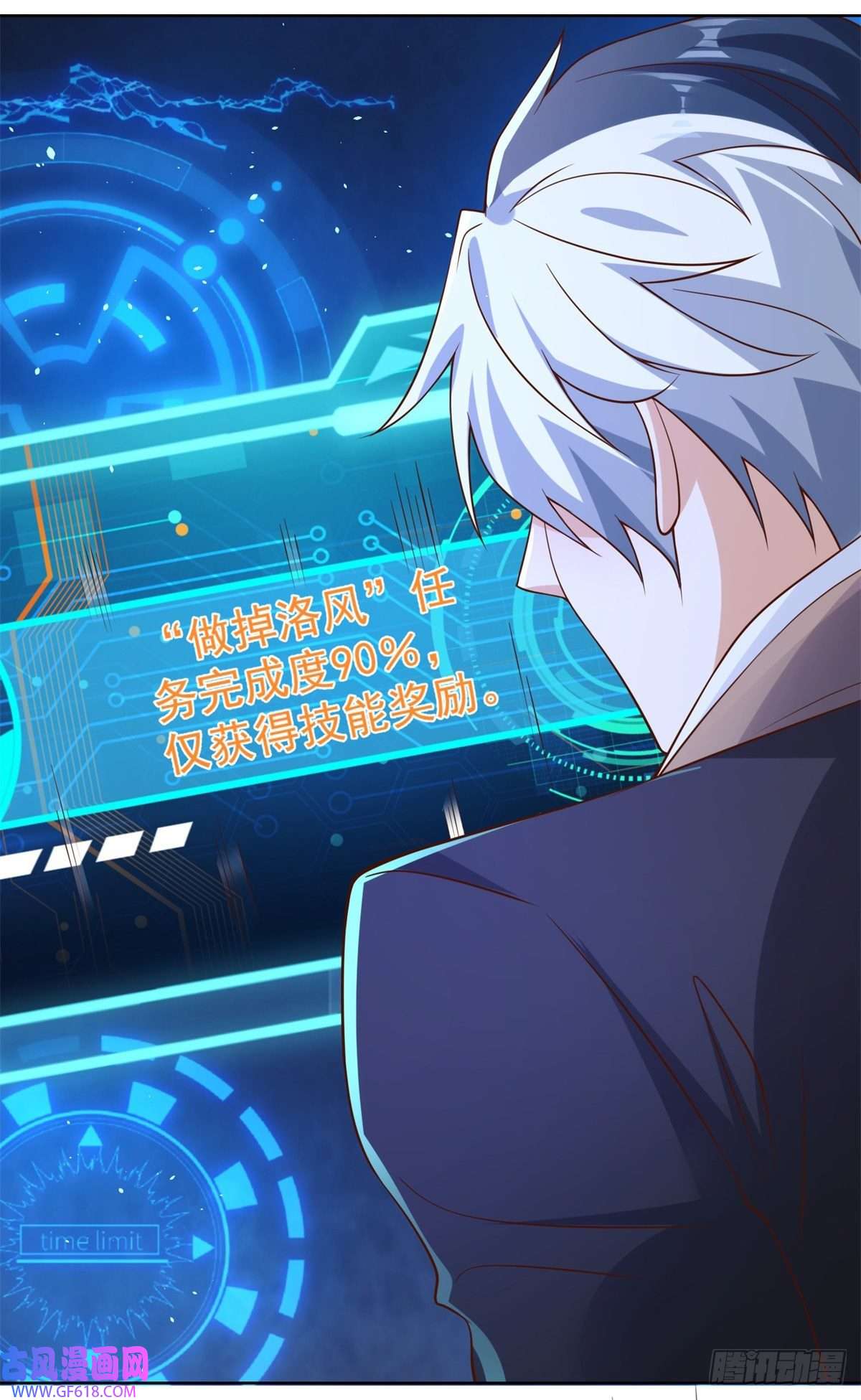 大反派第13话 我尼玛，爱嫂子啊