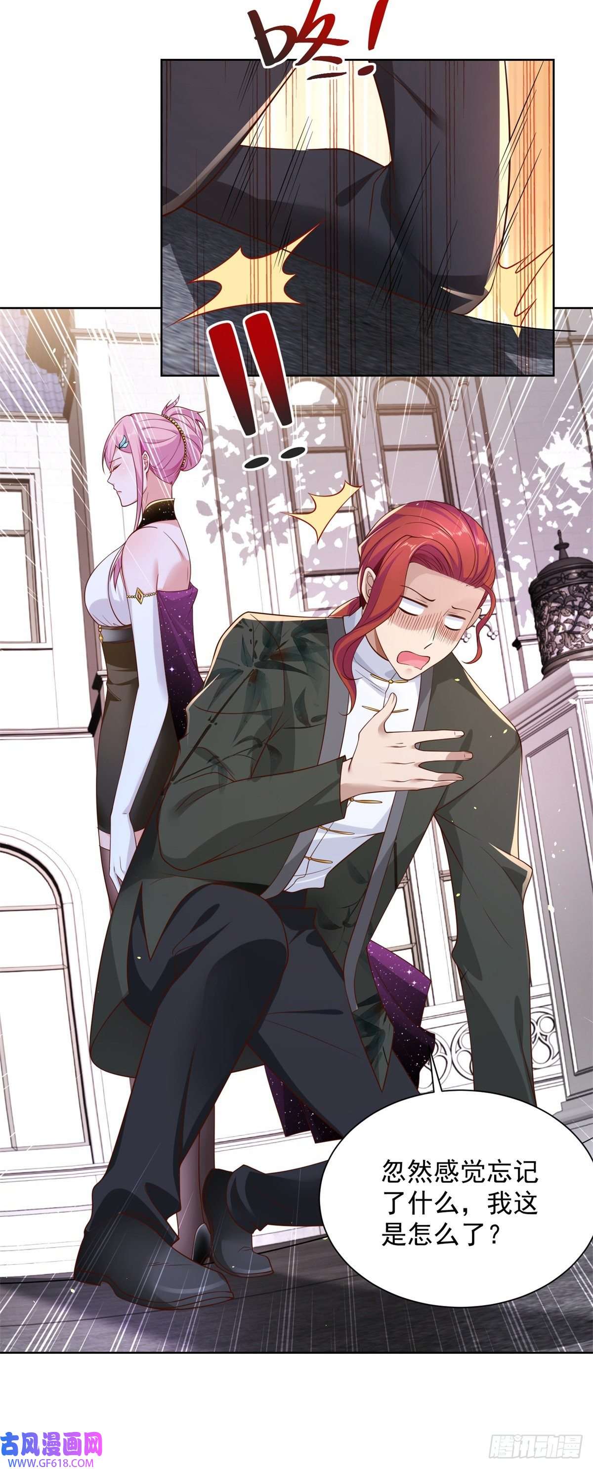 大反派第13话 我尼玛，爱嫂子啊