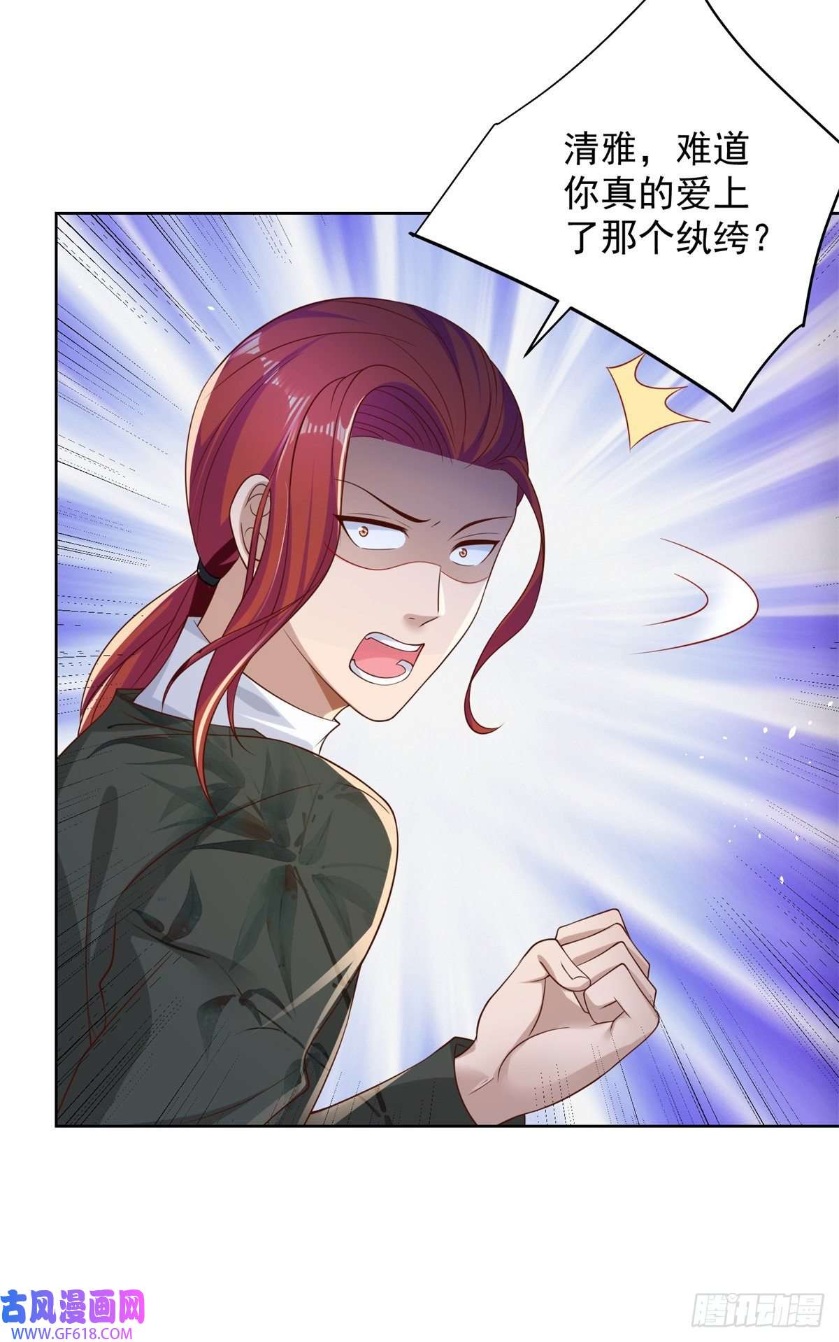 大反派第13话 我尼玛，爱嫂子啊