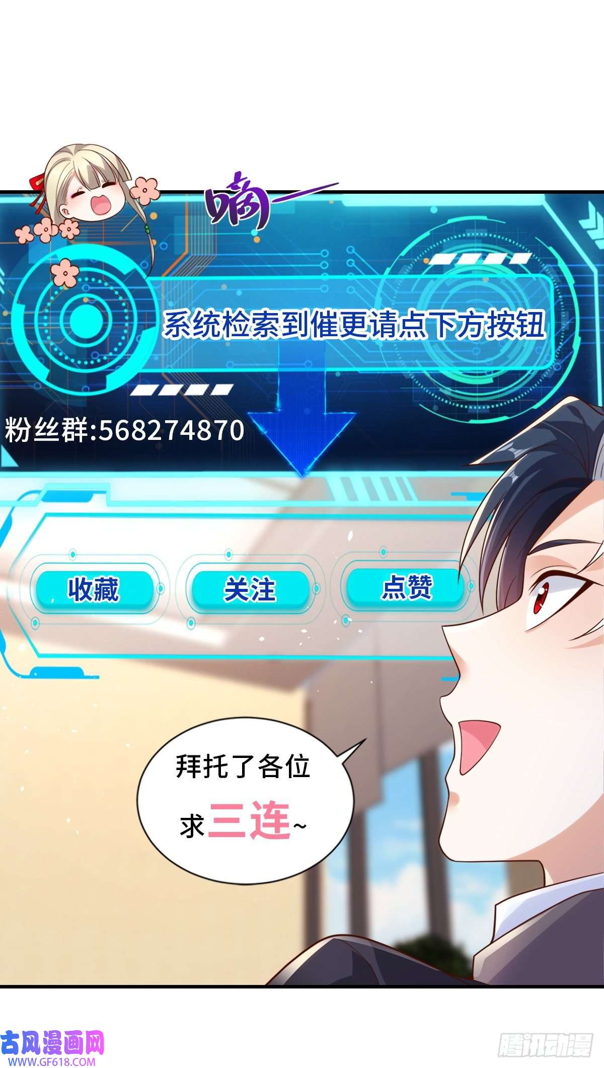 大反派第13话 我尼玛，爱嫂子啊