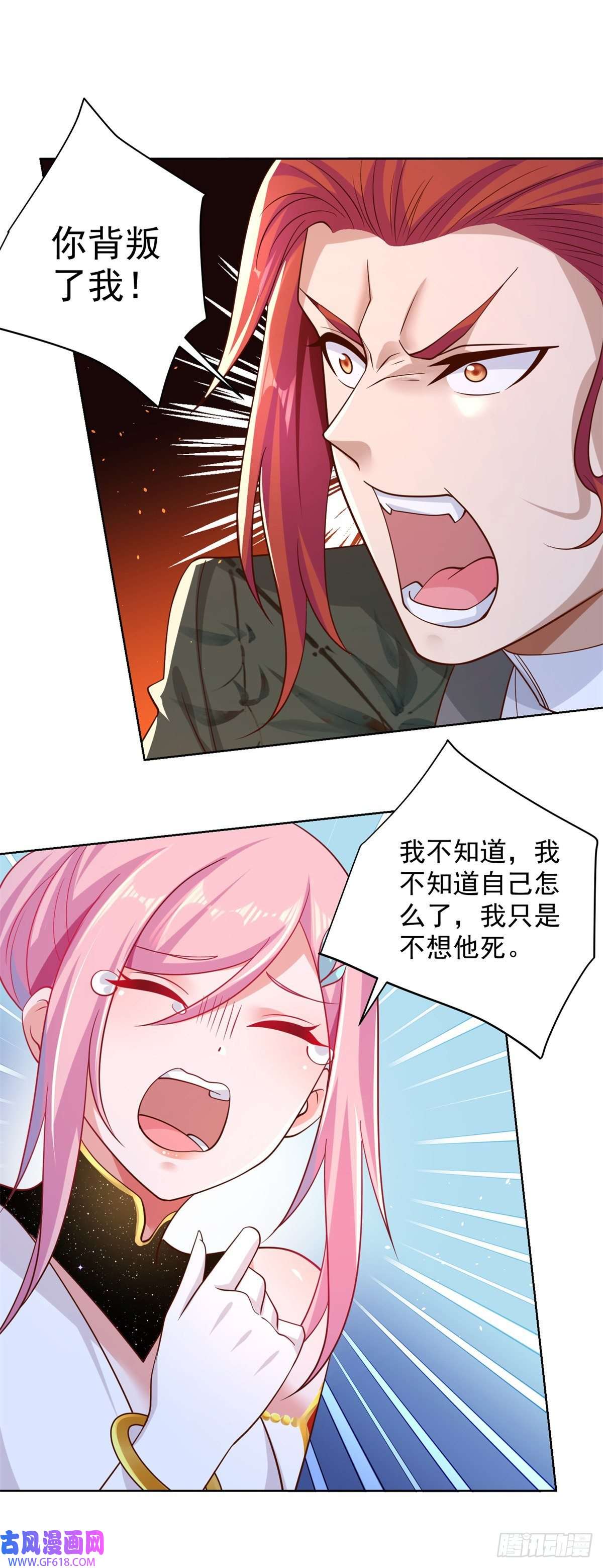 大反派第13话 我尼玛，爱嫂子啊