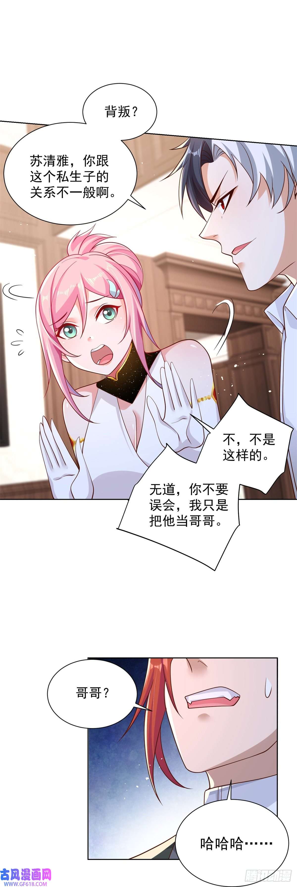 大反派第13话 我尼玛，爱嫂子啊