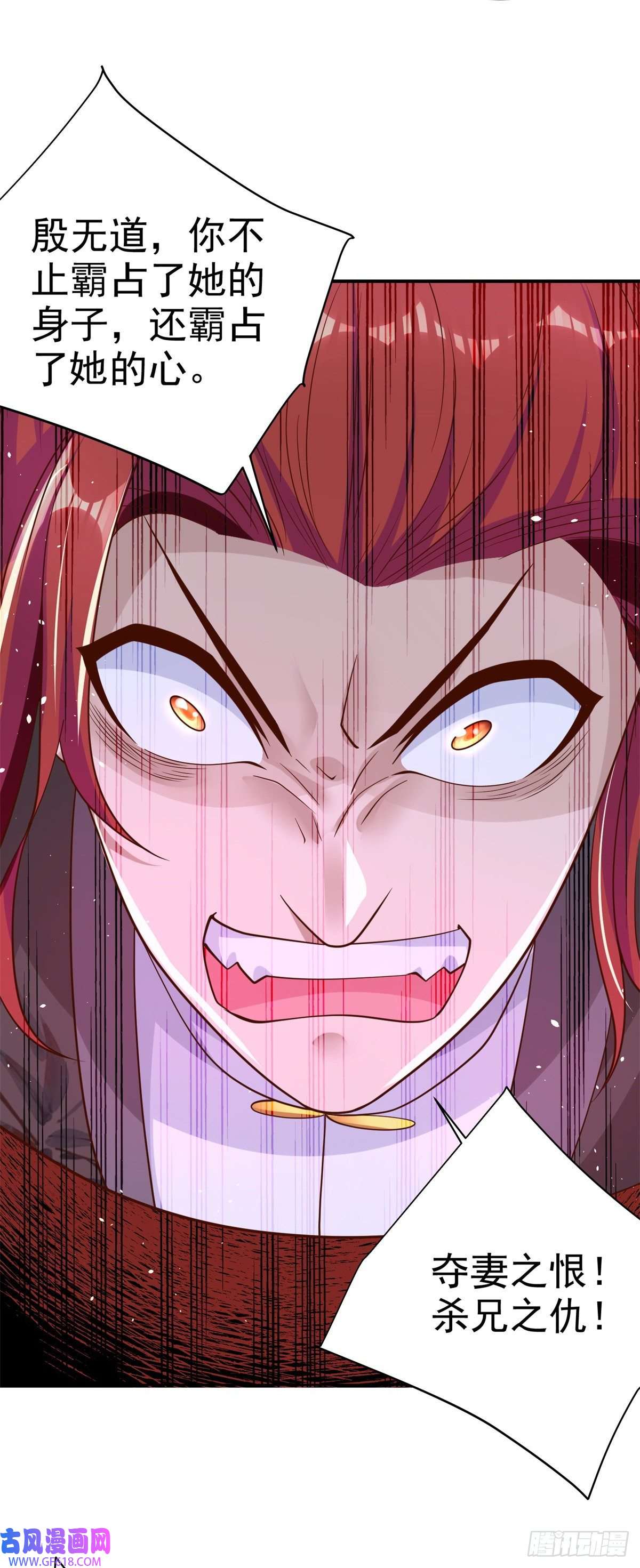 大反派第13话 我尼玛，爱嫂子啊