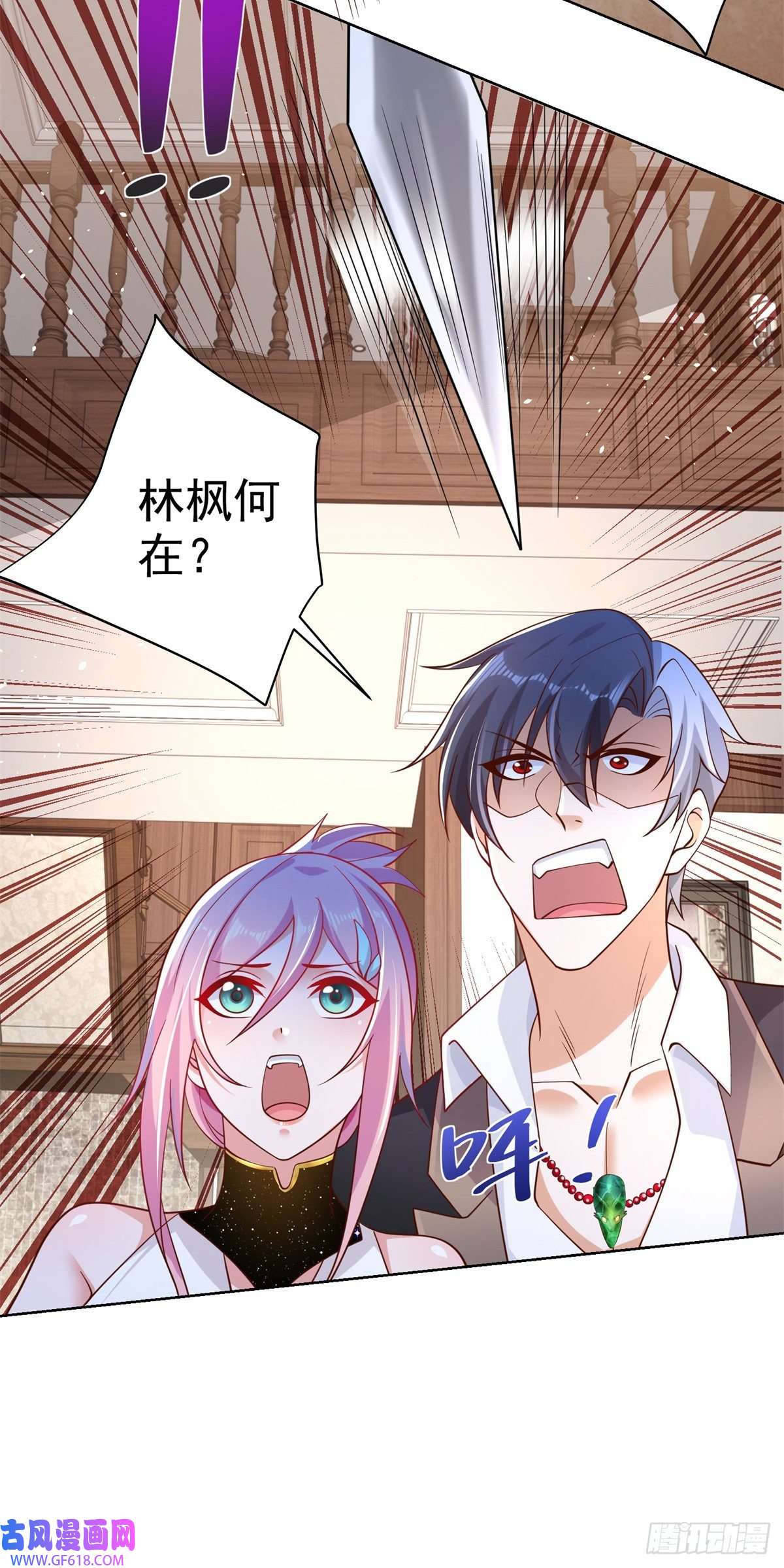 大反派第13话 我尼玛，爱嫂子啊