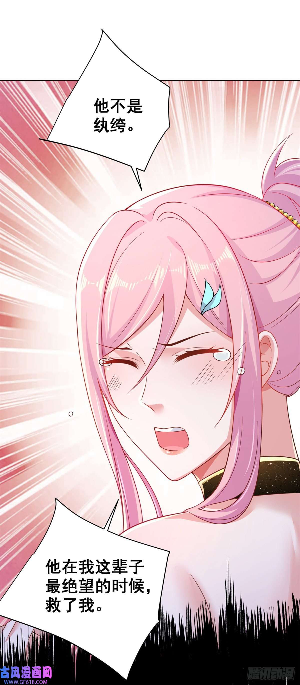 大反派第14话 斩草除根