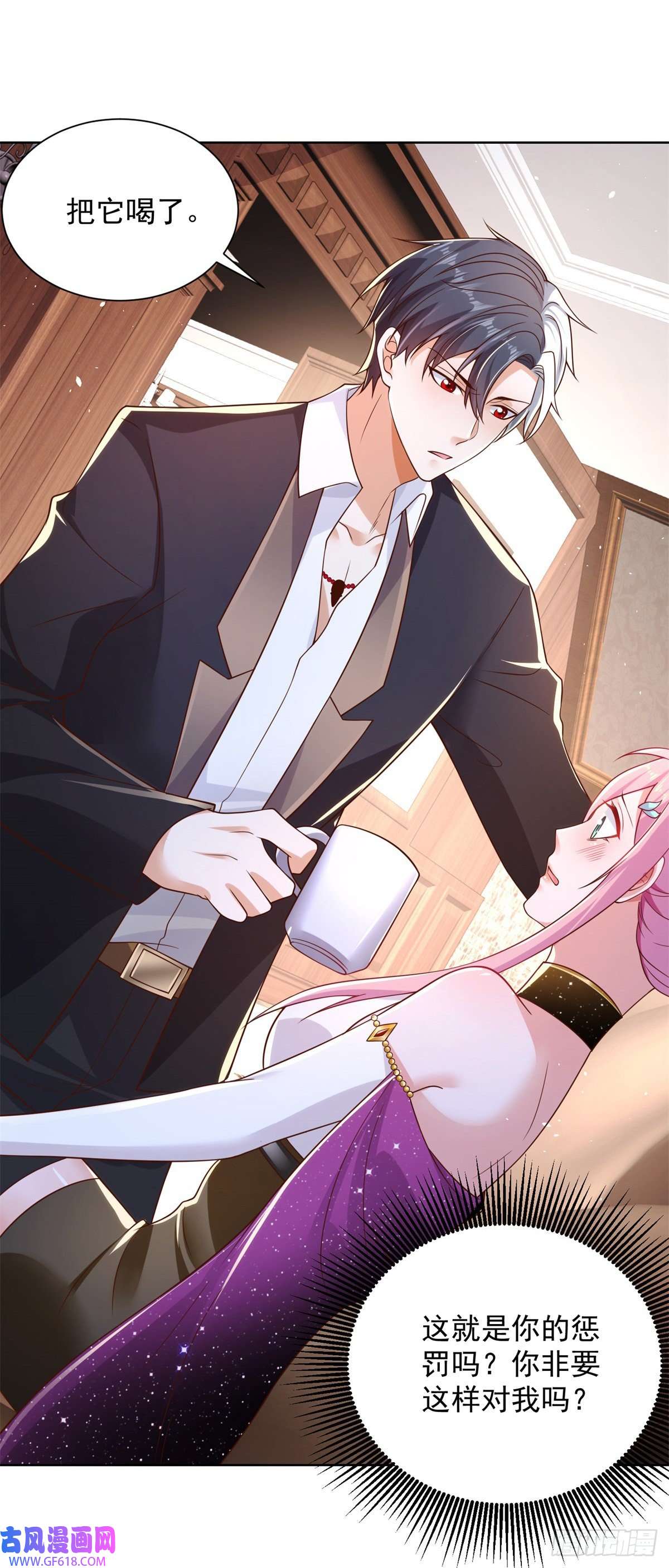 大反派第14话 斩草除根