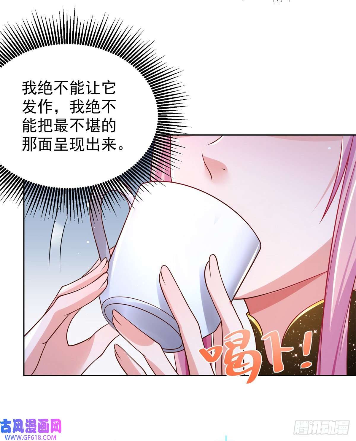 大反派第14话 斩草除根