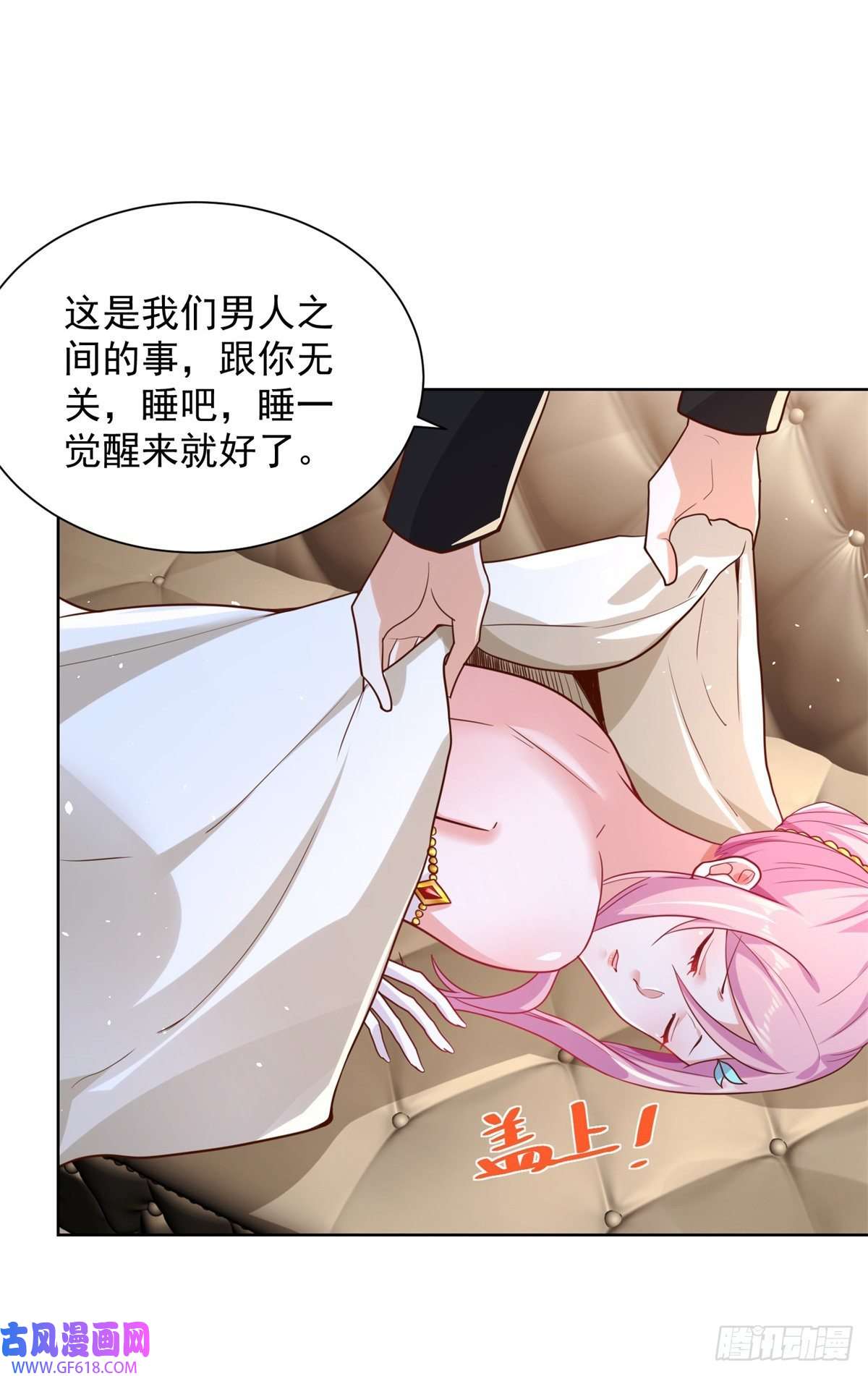 大反派第14话 斩草除根