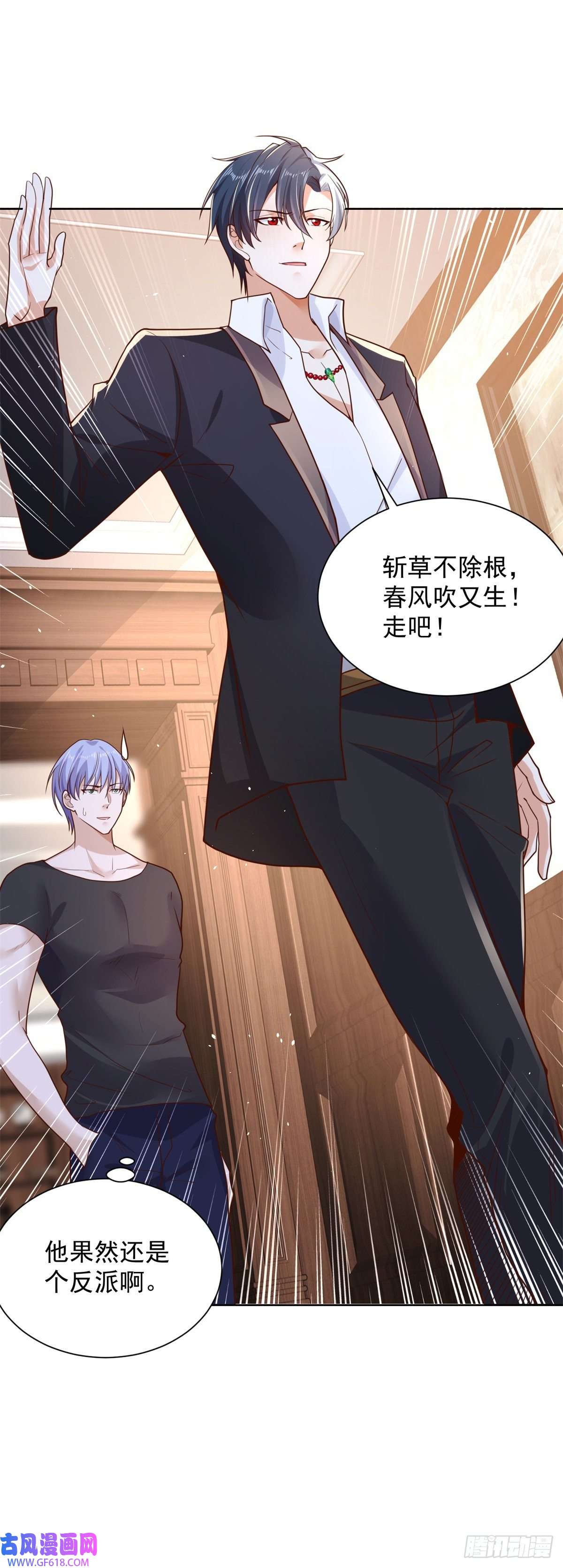 大反派第14话 斩草除根